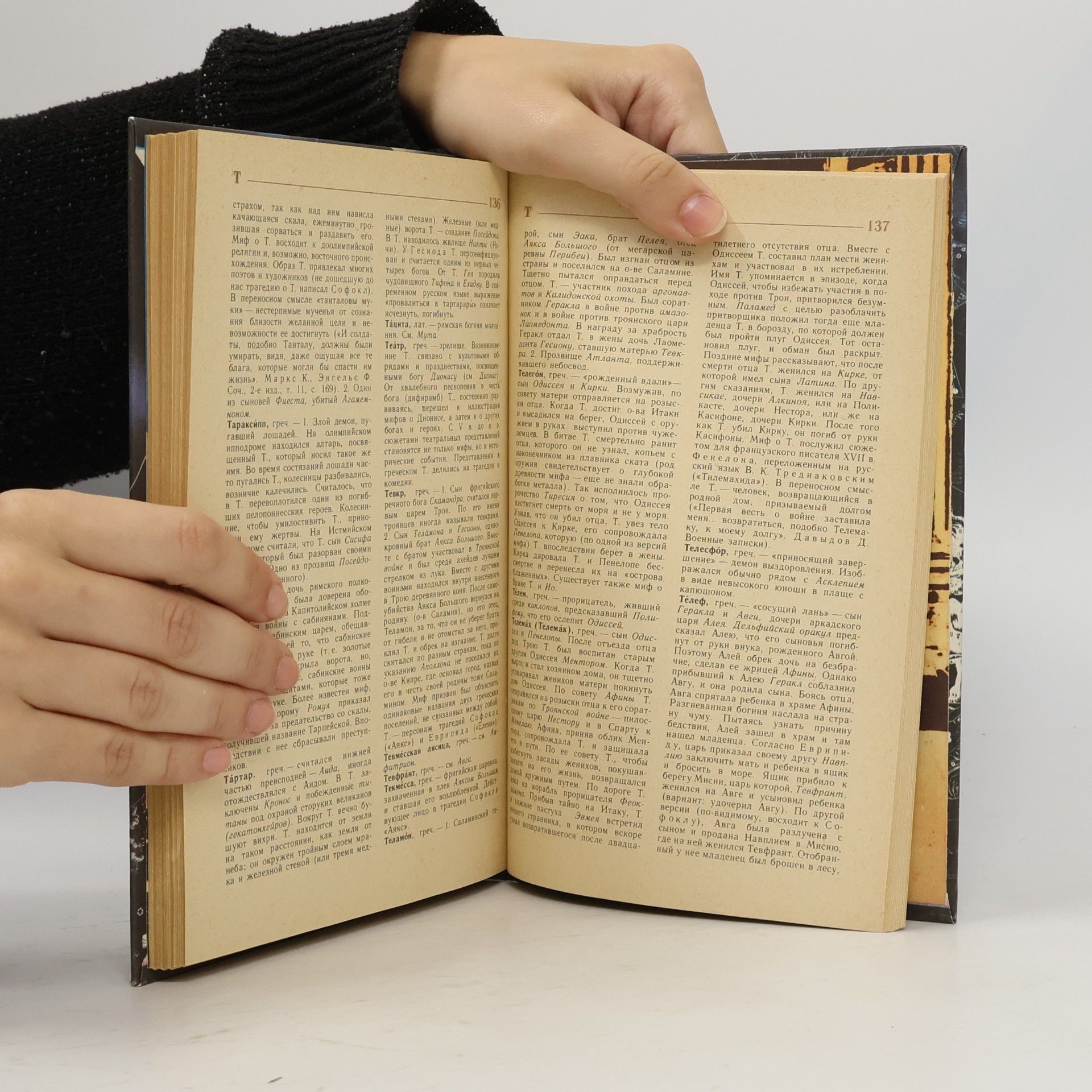 Autorenkollektiv Мифологический словарь