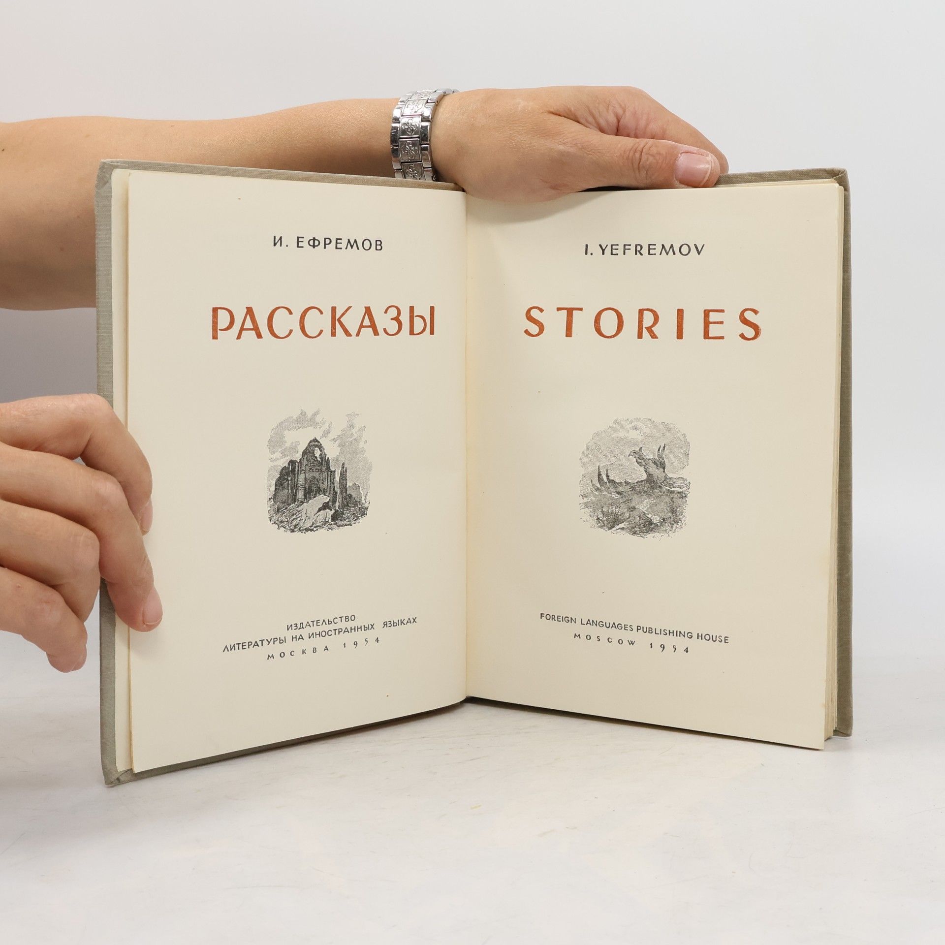 I. Yefremov Stories