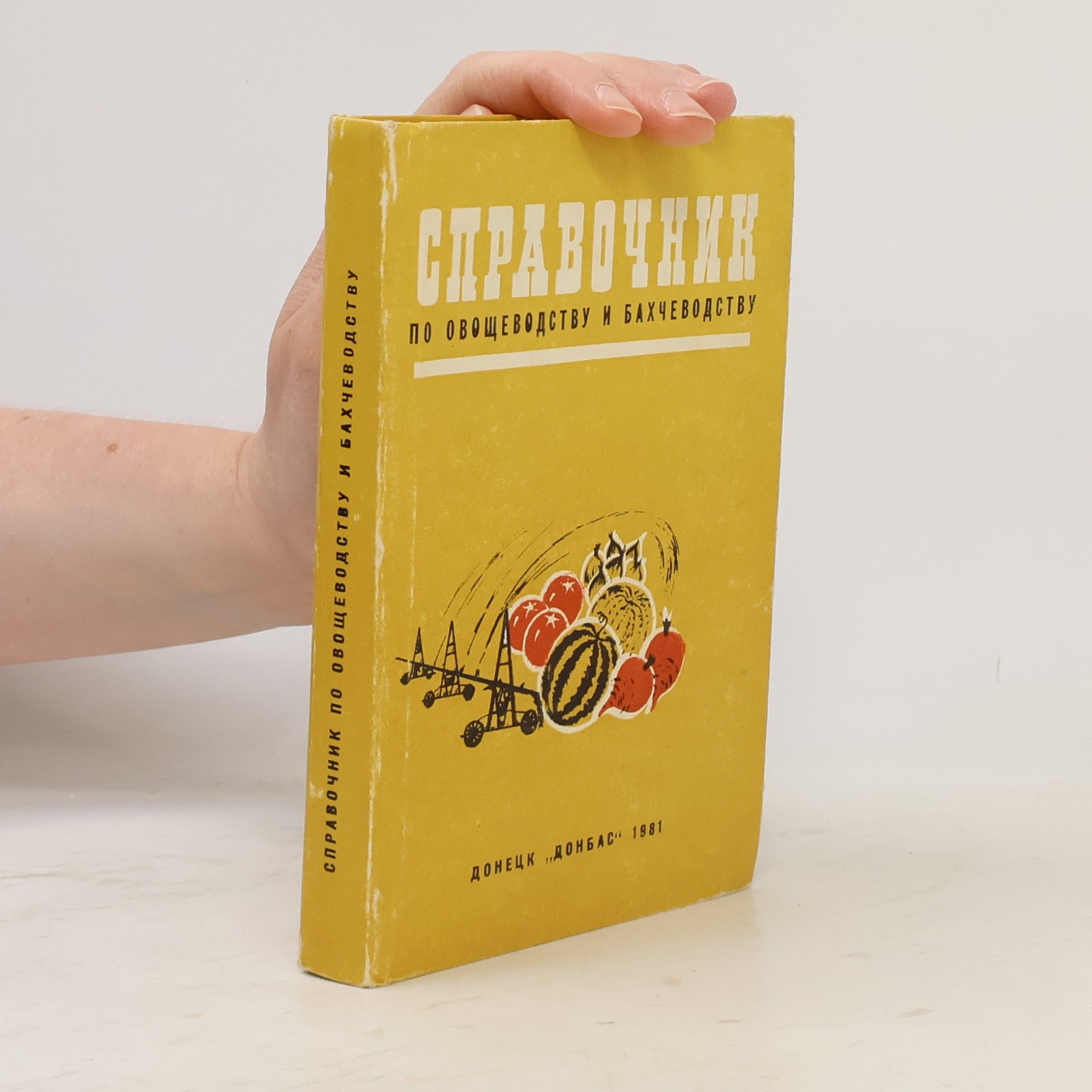 V. D. Davydov Справочник по овощеводству и бахчеводству