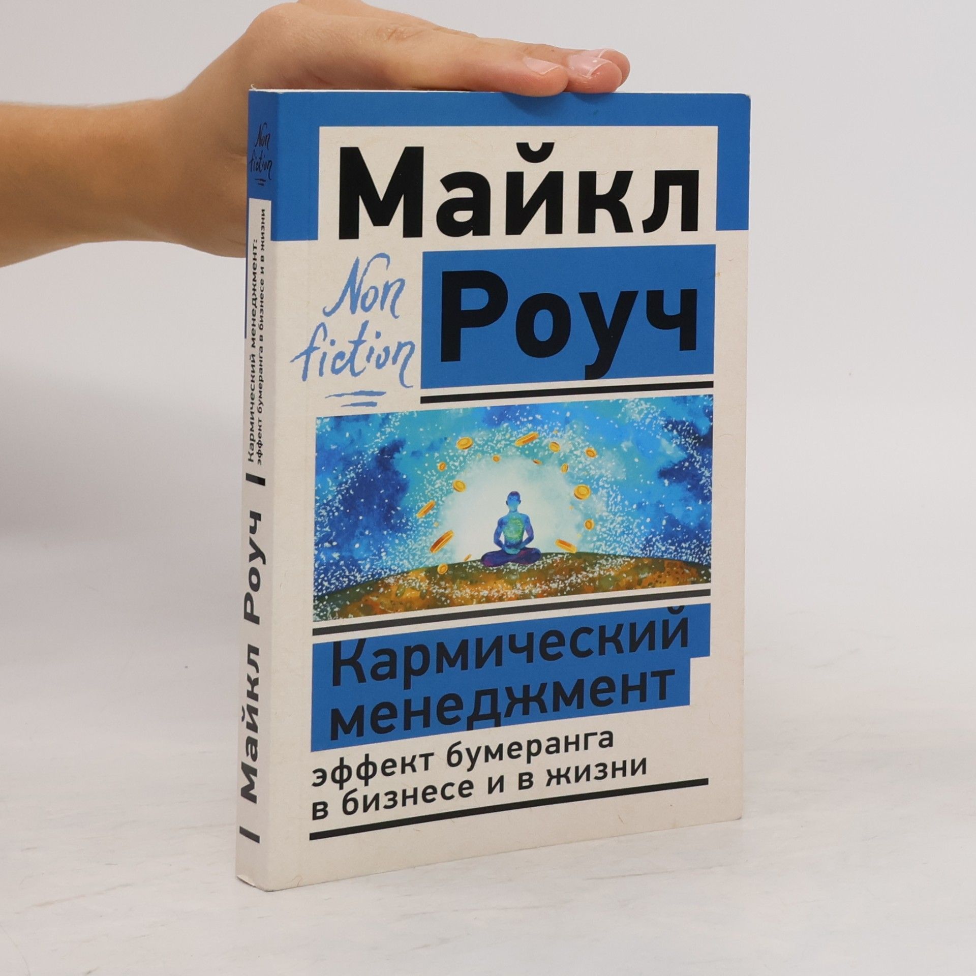 Michael Roach Karmicheskij menedzhment