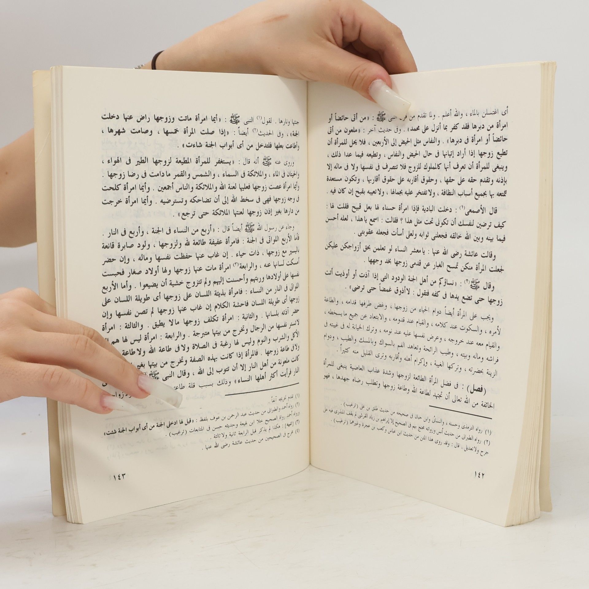 Jalal al-Din Abd al-Rahman al-Suyuti al-Shami لقط المرجان في أحكام الجان