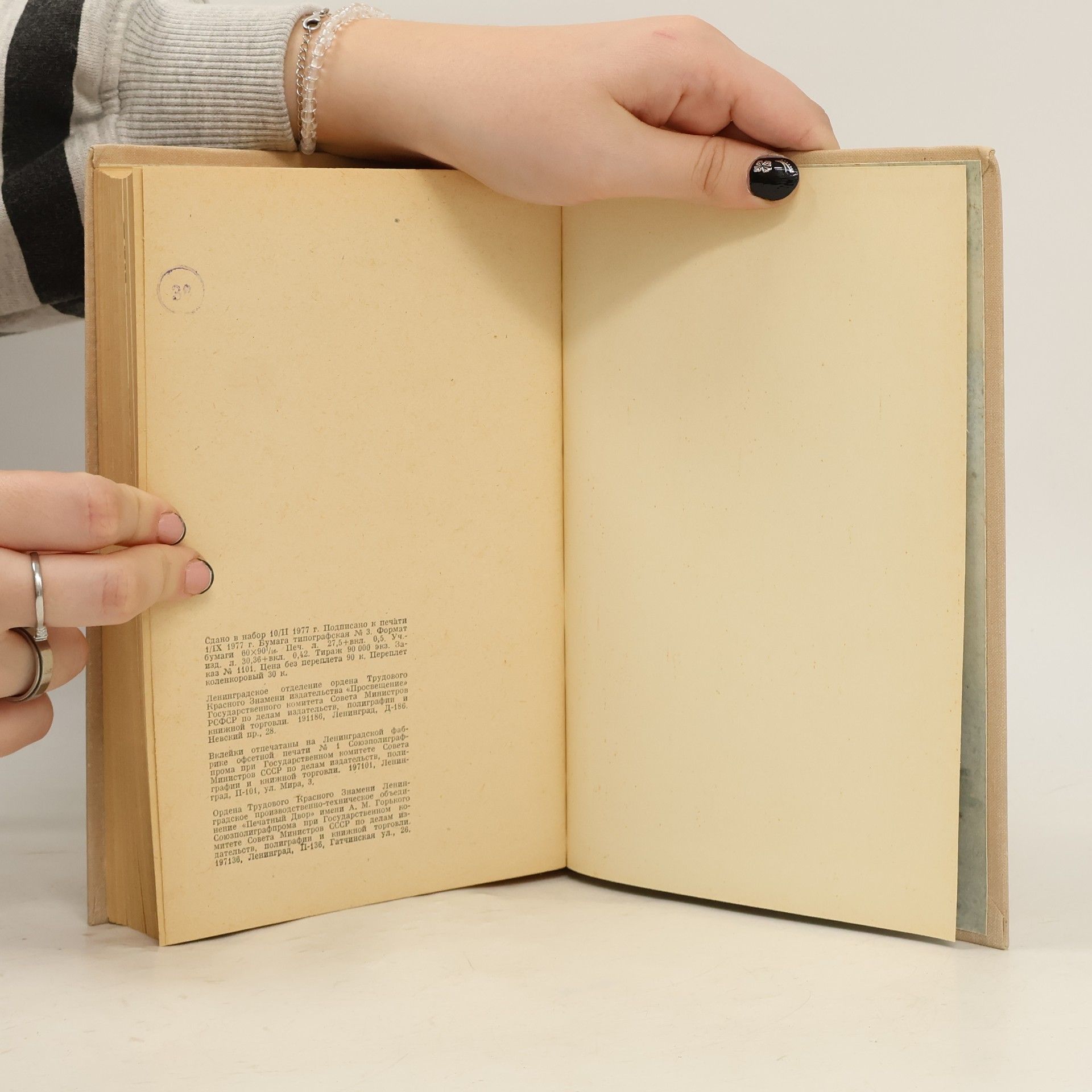Various authors A book of Britain - Британия