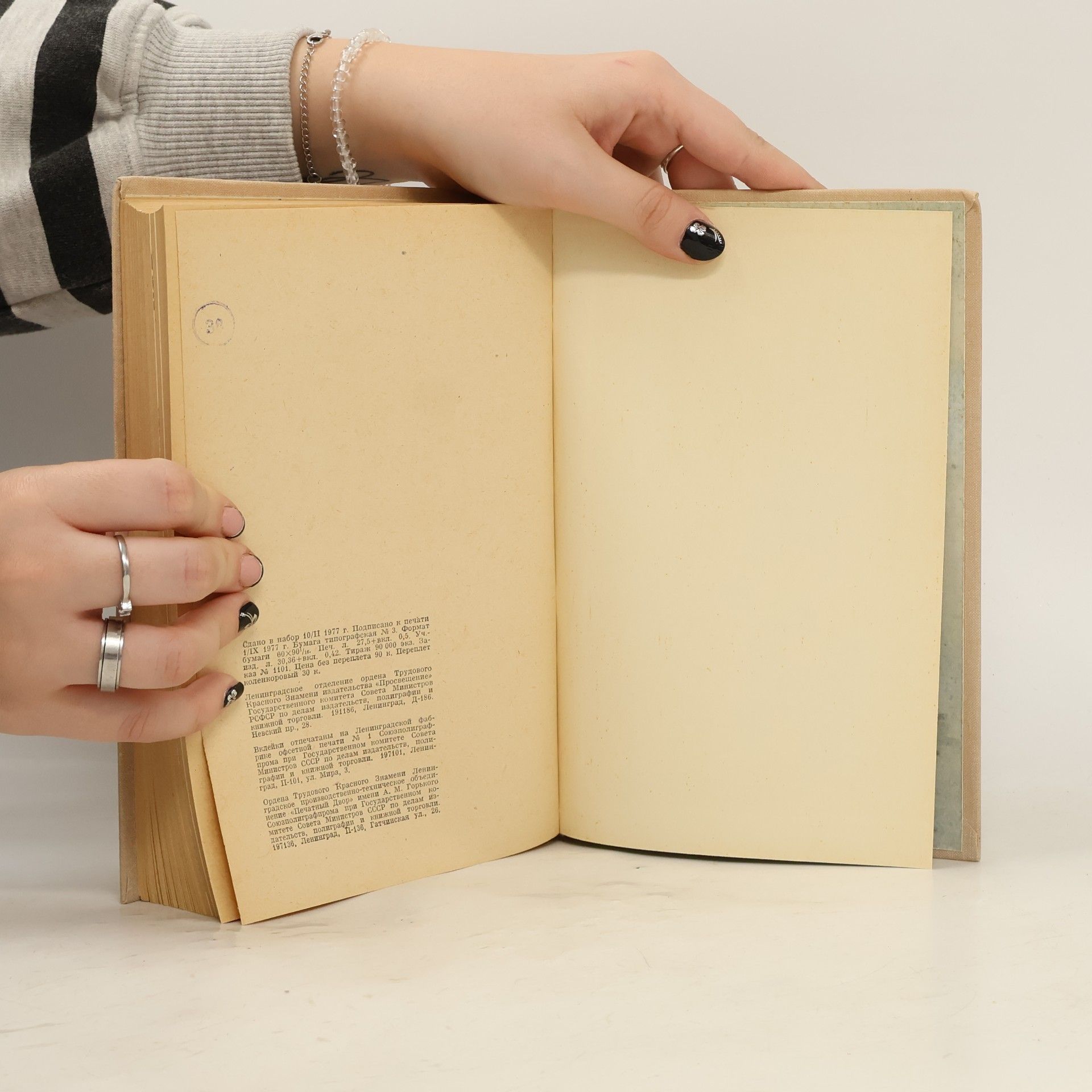 Various authors A book of Britain - Британия