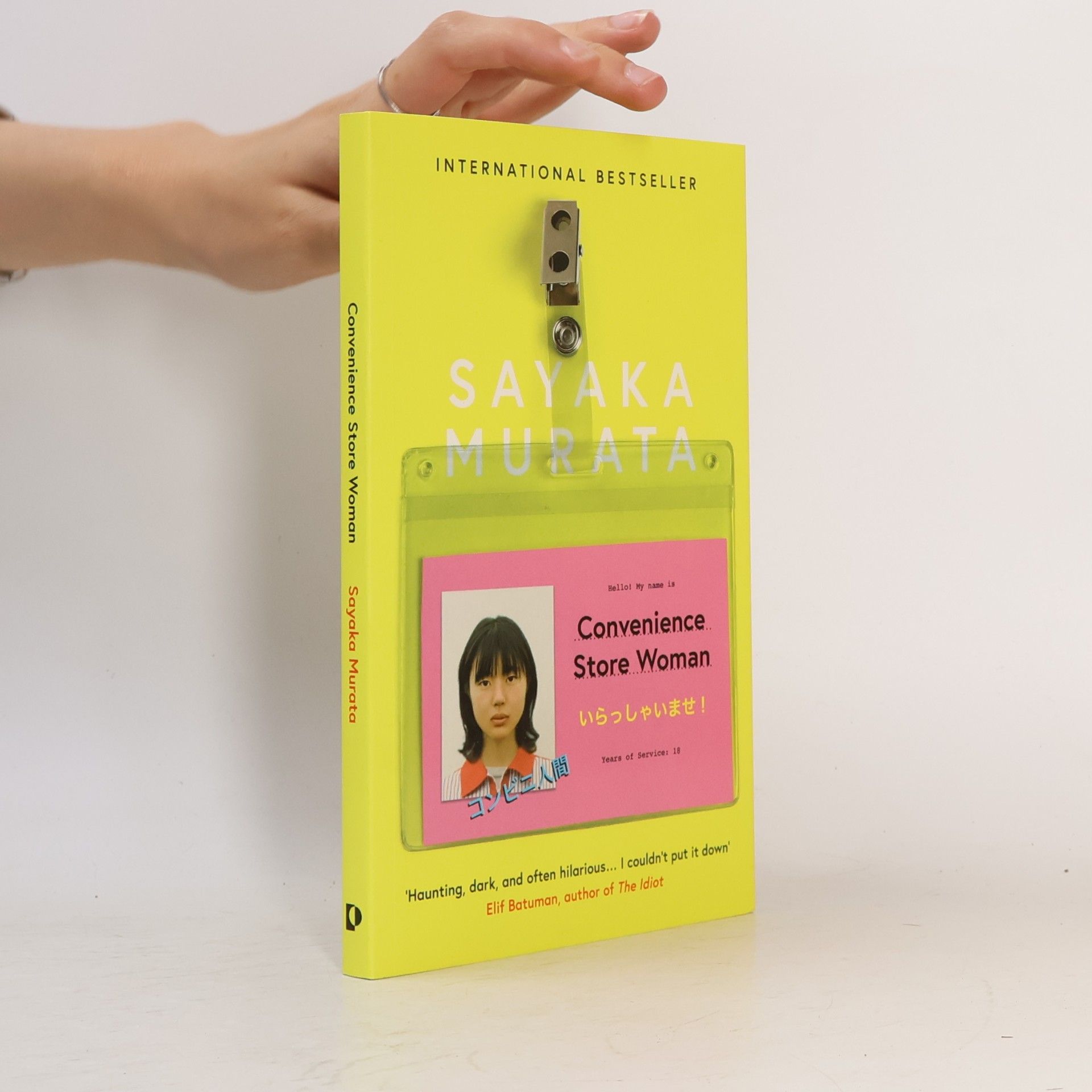 Sayaka Murata Convenience store woman