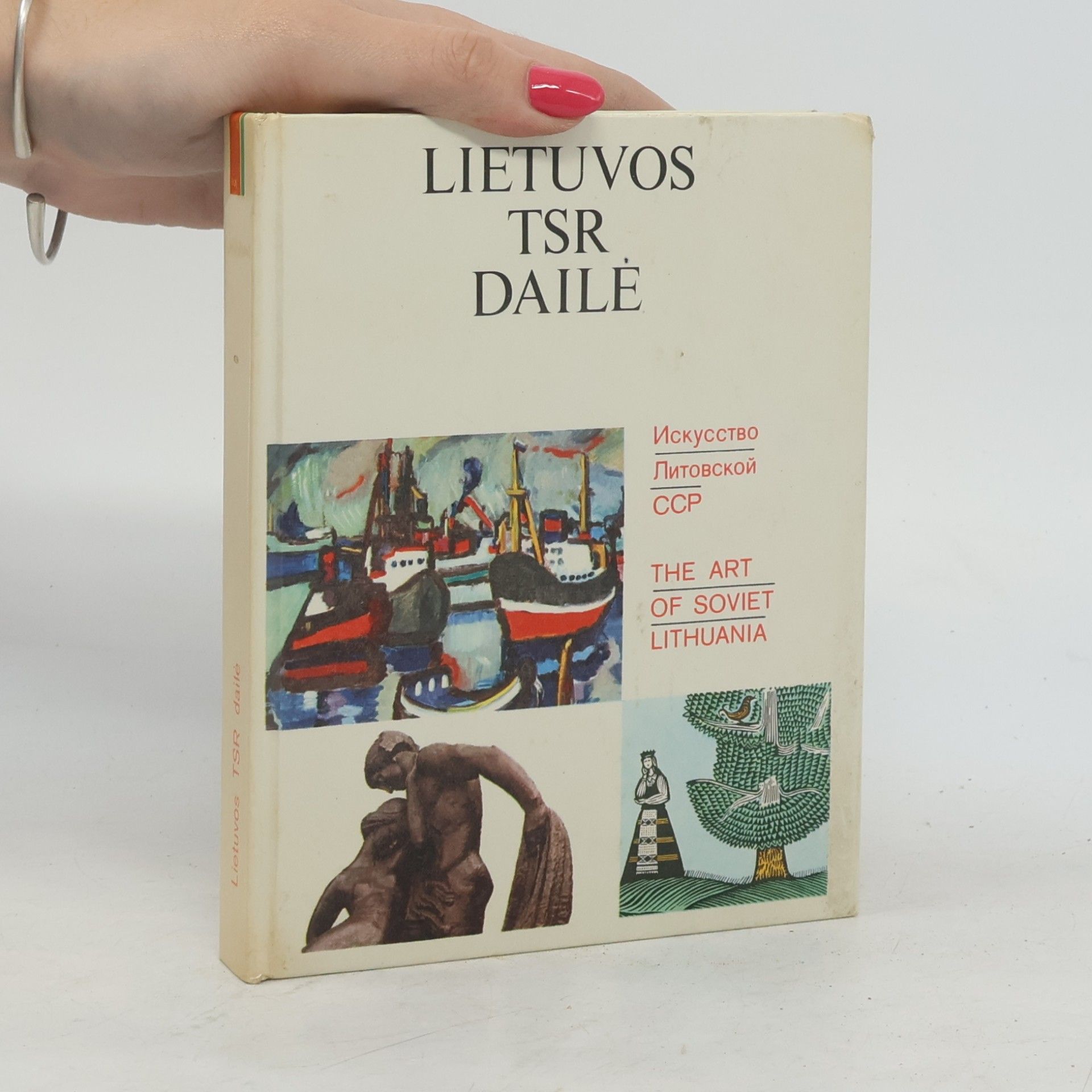Leonas Jasiulis Lietuvos TSR dailė = Искусство Литовской ССР = The Art of Soviet Lithuania