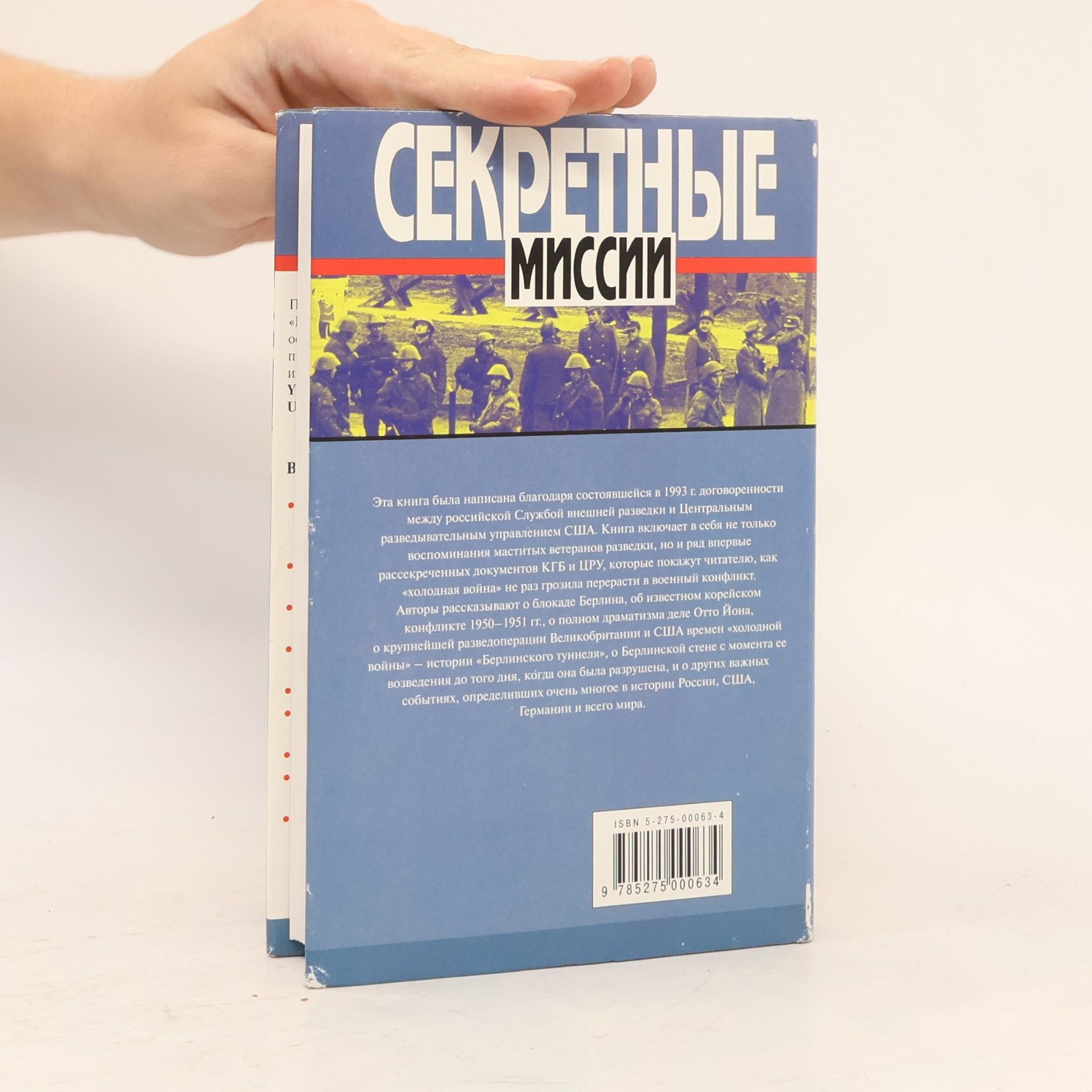 J. Bailey Поле битвы. Берлин