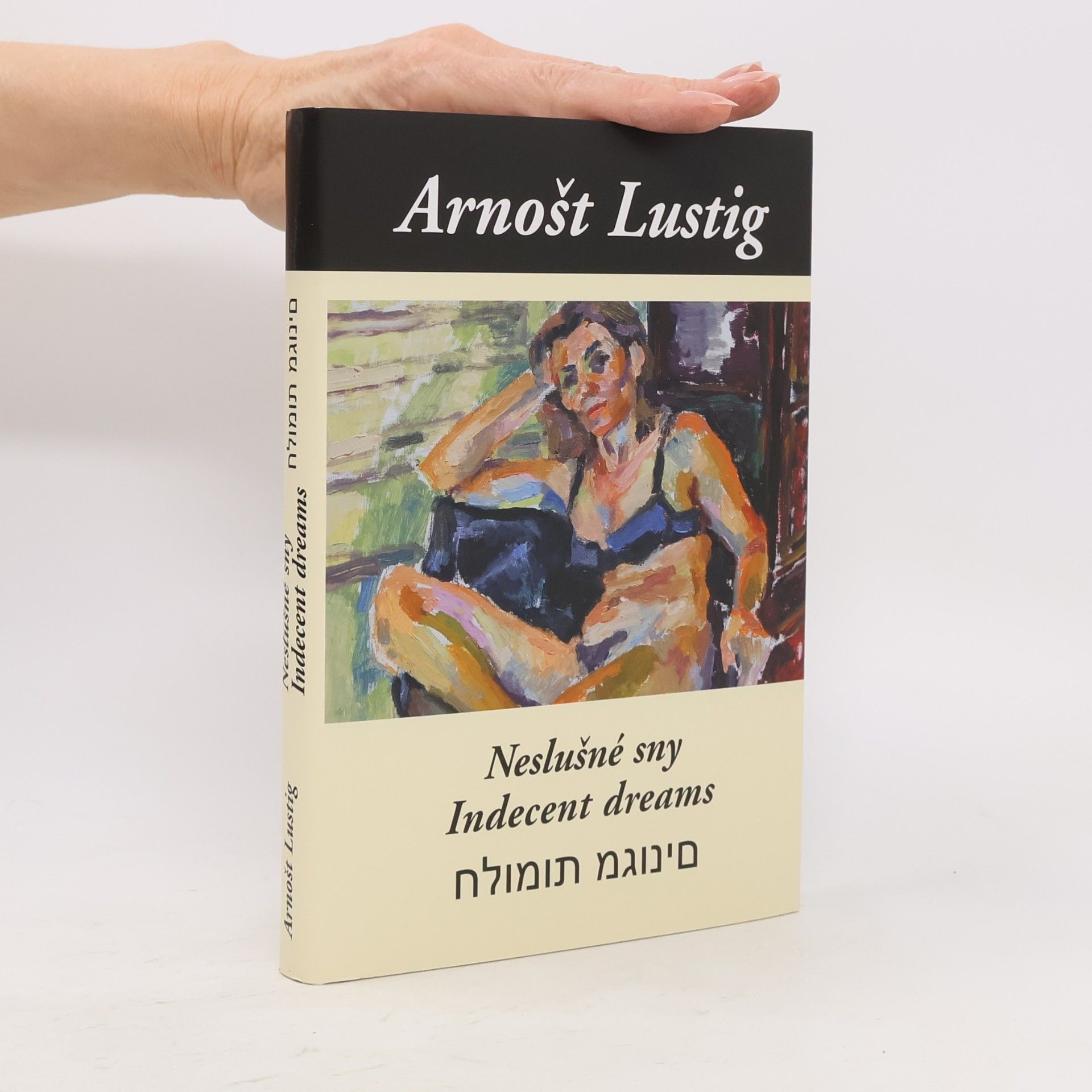 Arnošt Lustig Neslušné sny. Indecent Dreams. Chalomot megunim