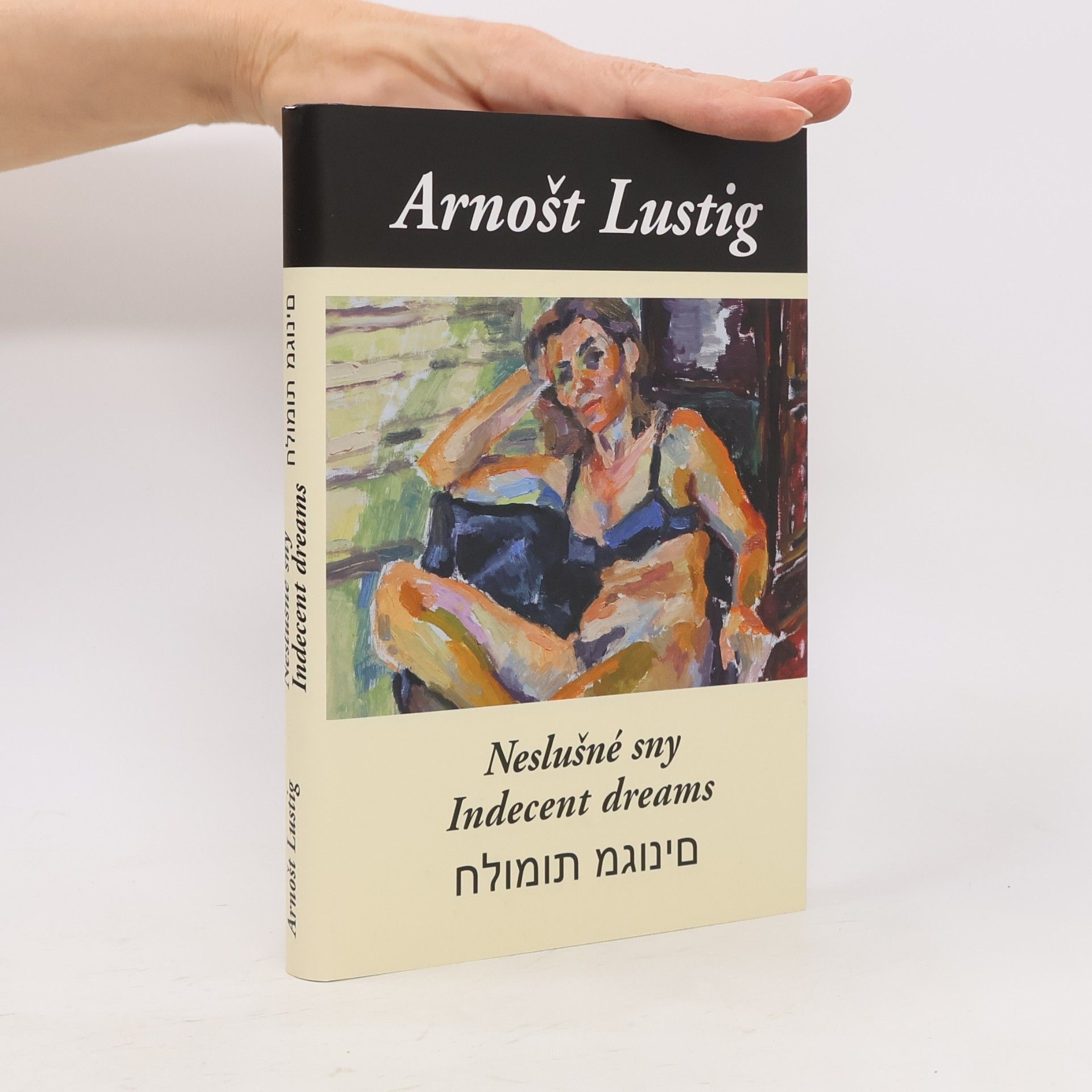 Arnošt Lustig Neslušné sny. Indecent Dreams. Chalomot megunim