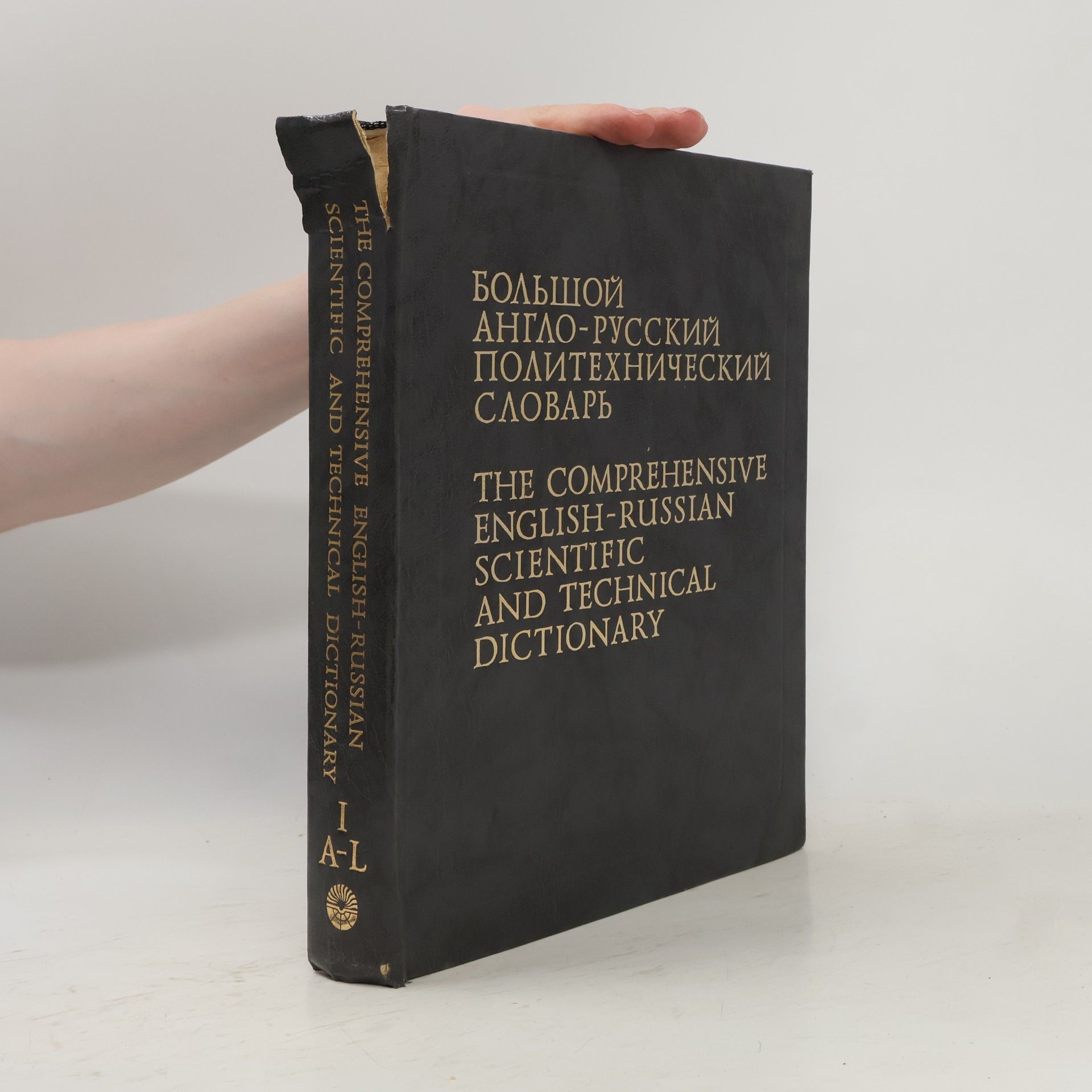Autorenkollektiv Большой англо-русский политехнический словарь I. A-L. The Comprehensive English-Russian Scientific and Technical Dictionary I. A-L