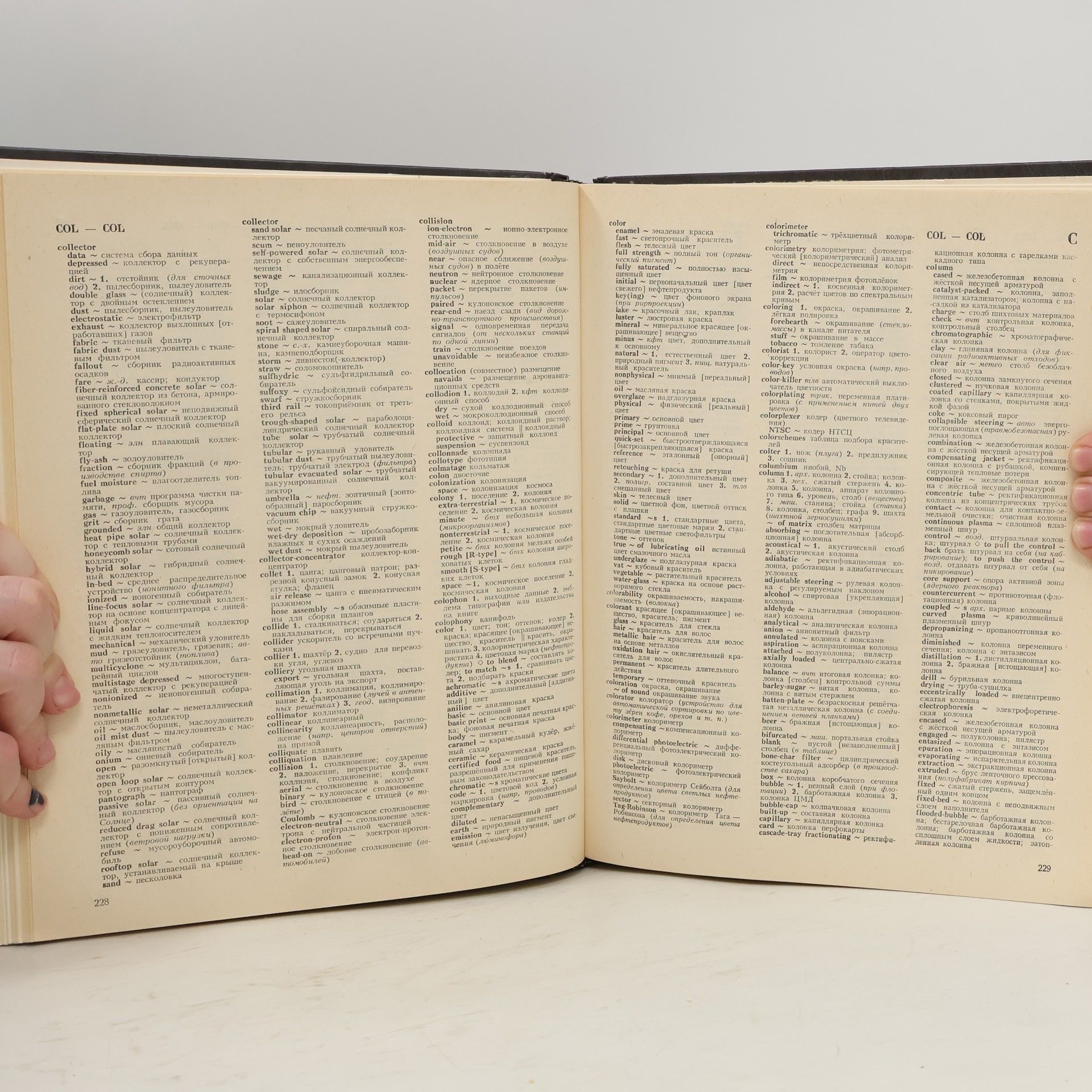Autorenkollektiv Большой англо-русский политехнический словарь I. A-L. The Comprehensive English-Russian Scientific and Technical Dictionary I. A-L