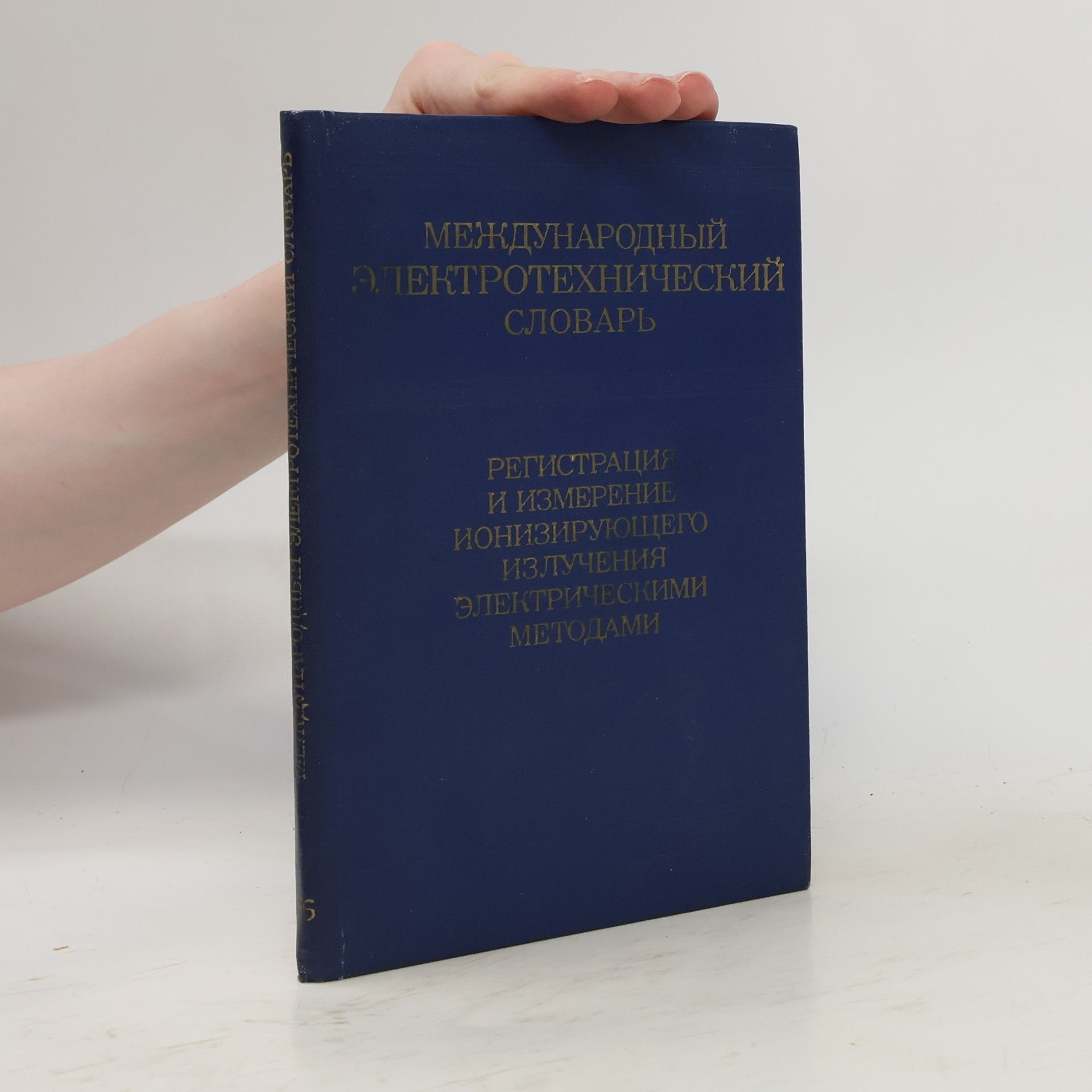 Autores varios Международный электротехнический словарь. Vocabulaire electrotechnique international. International Electrotechnical Vocabulary