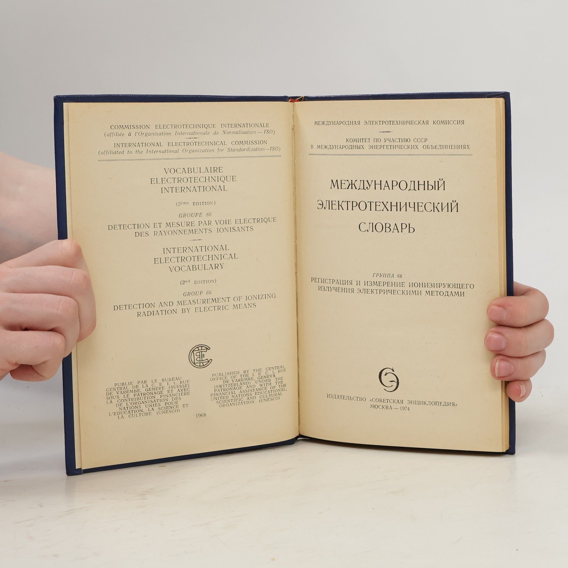 Autores varios Международный электротехнический словарь. Vocabulaire electrotechnique international. International Electrotechnical Vocabulary