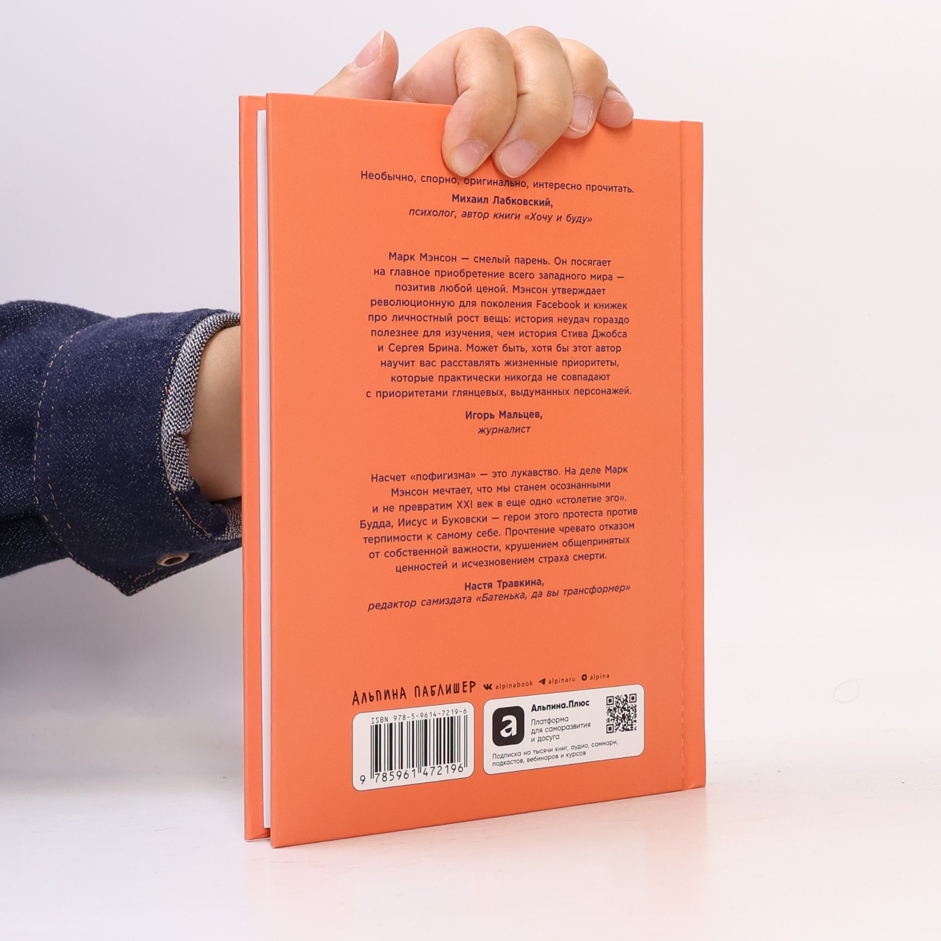 Mark Manson Такое искусство пофигизма