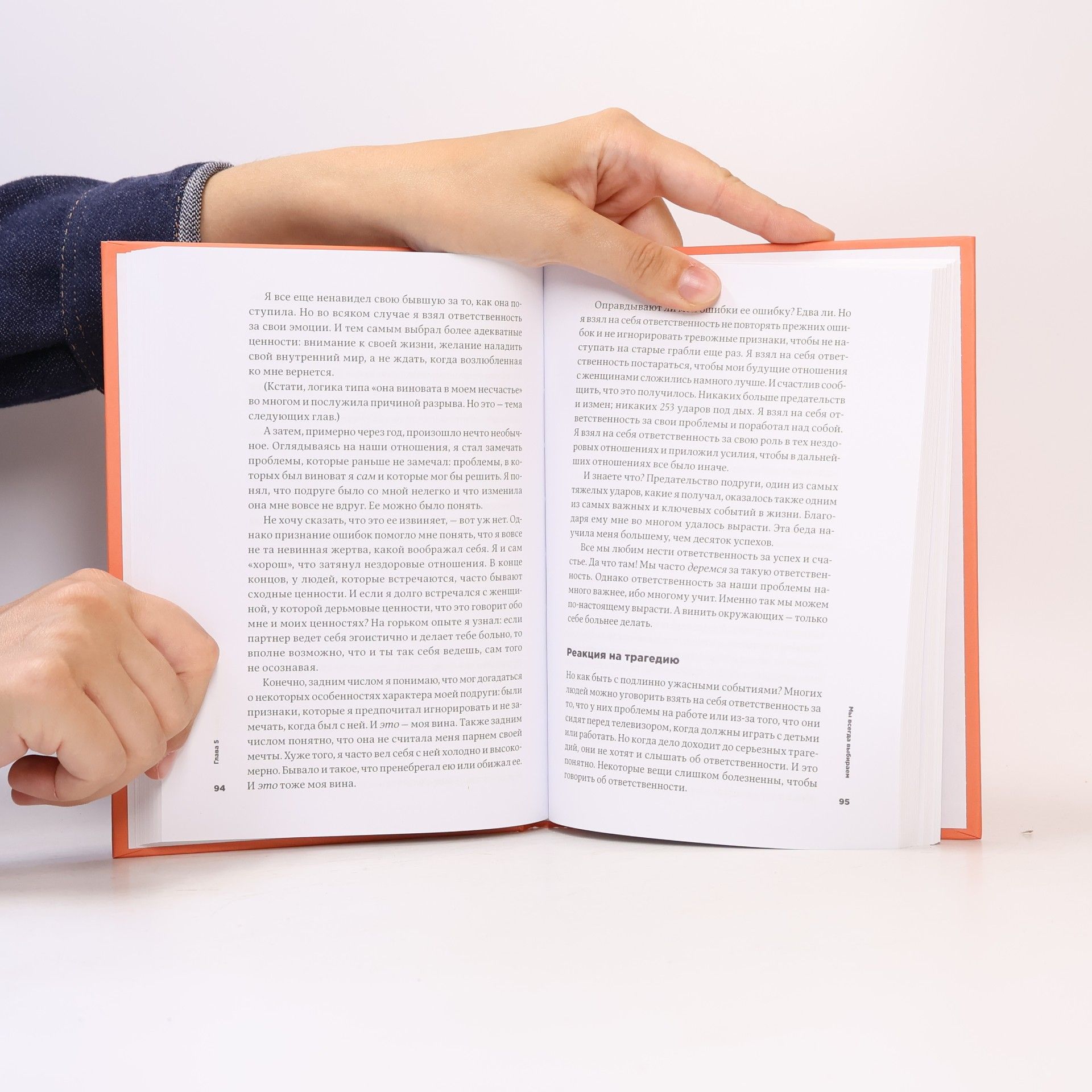 Mark Manson Такое искусство пофигизма