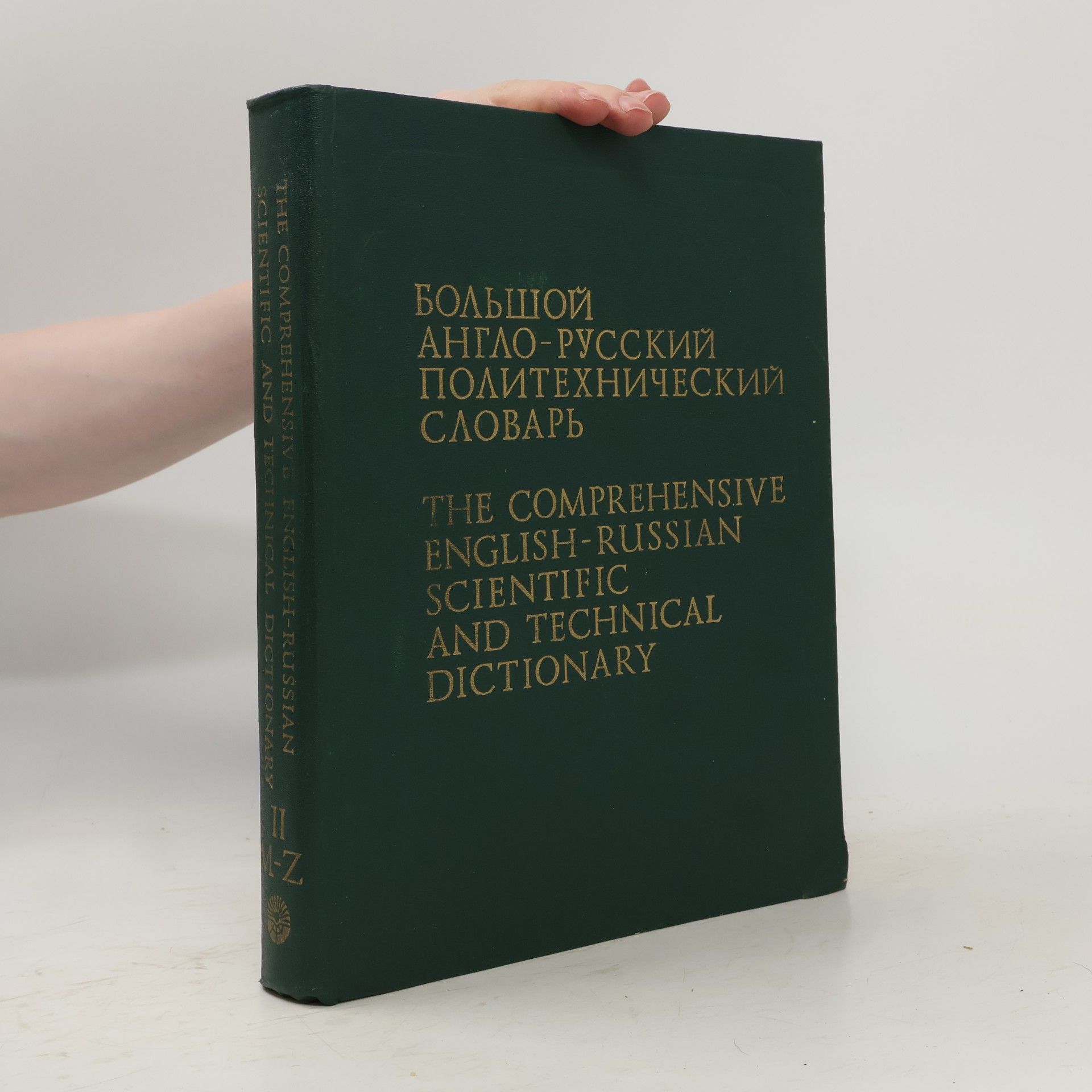 Kolektiv autorů Большой англо-русский политехнический словарь II. M-Z. The Comprehensive English-Russian Scientific and Technical Dictionary II. M-Z