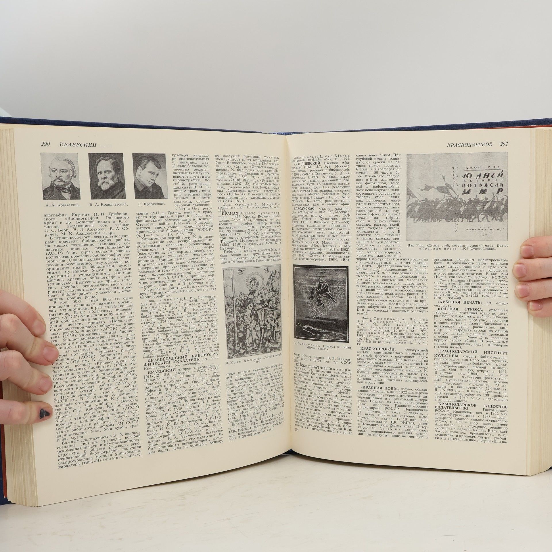 Various authors Книговедение. Энциклопедический словарь. Knigovedenie. EHnciklopedicheskijj slovar