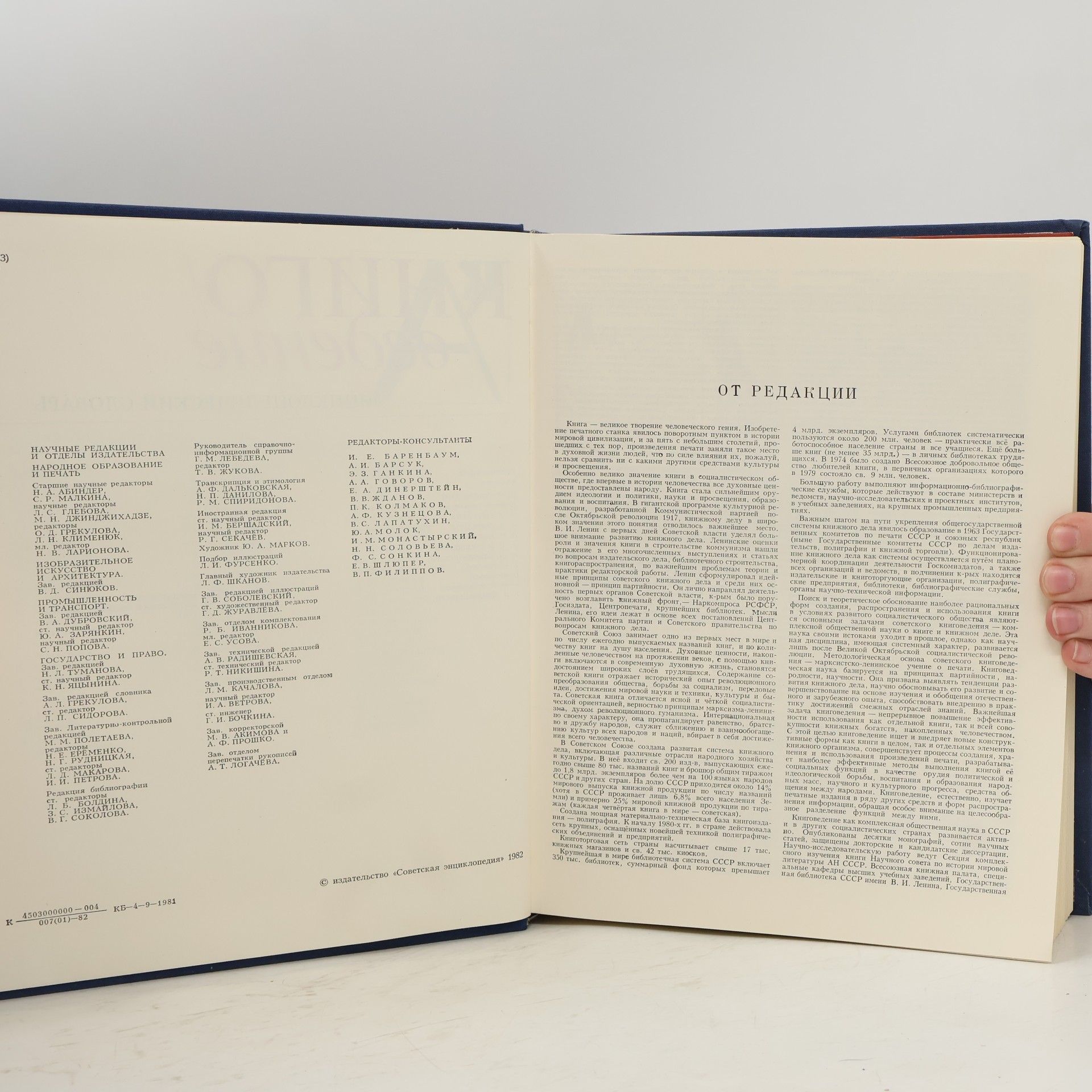 Various authors Книговедение. Энциклопедический словарь. Knigovedenie. EHnciklopedicheskijj slovar