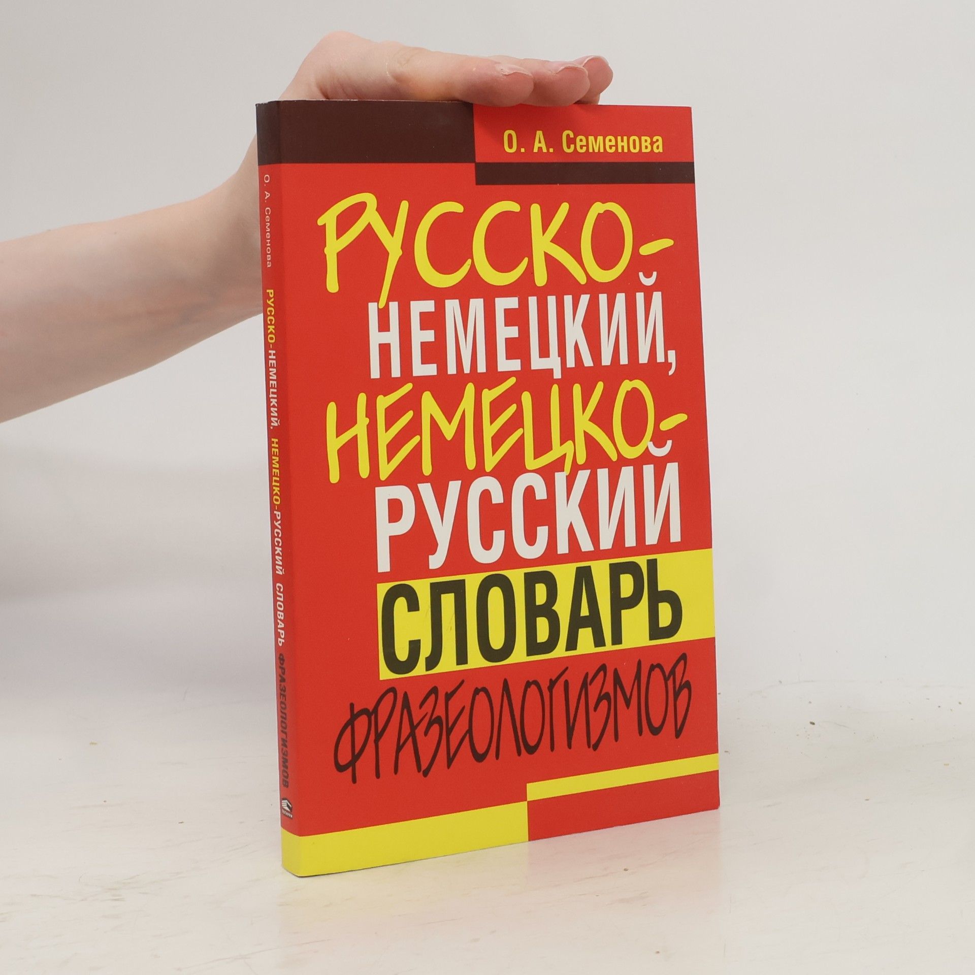 Русско-немецкий, немецко-русский словарь фразеологизмов