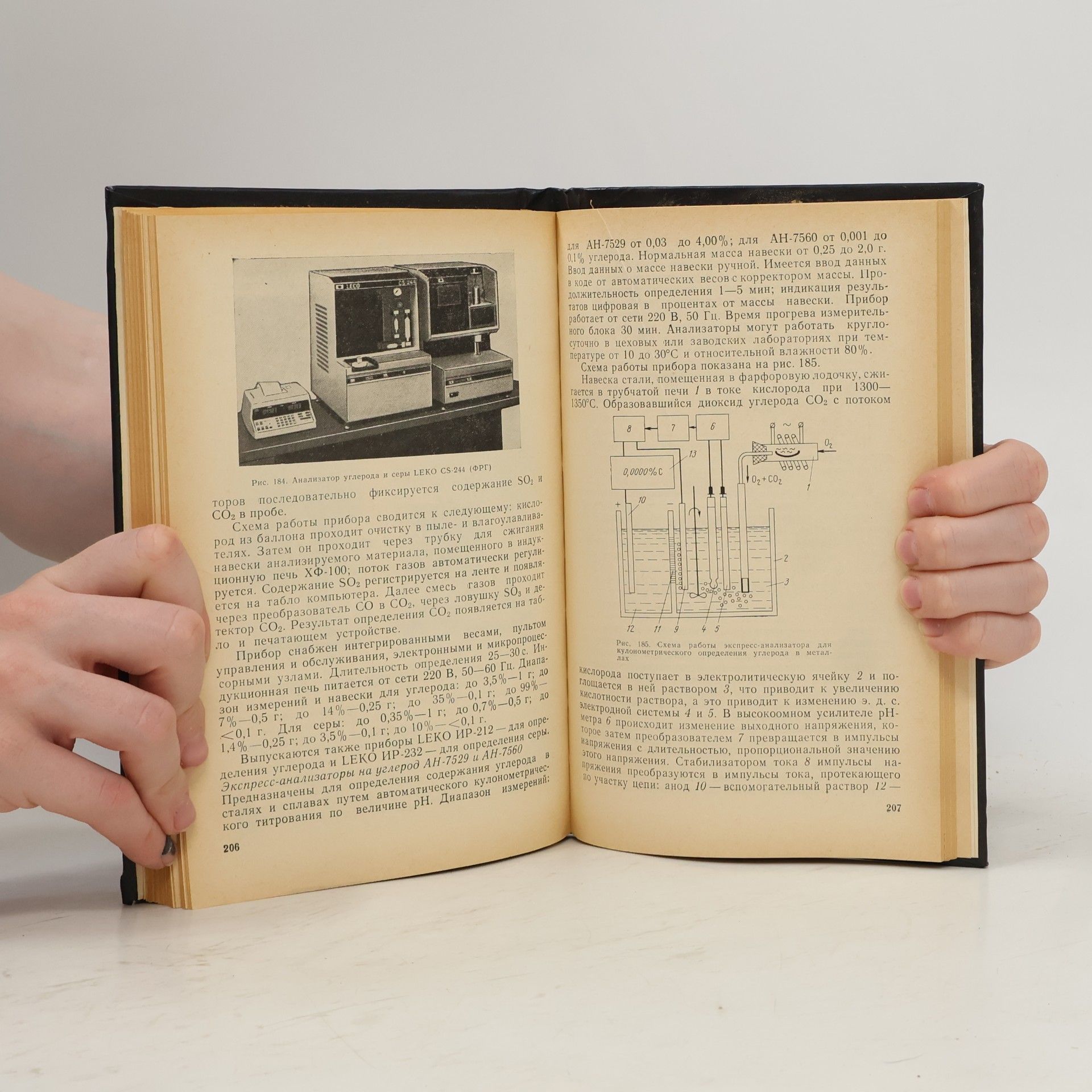 P. P. Korostelev Лабораторные приборы технического анализа. Справочник