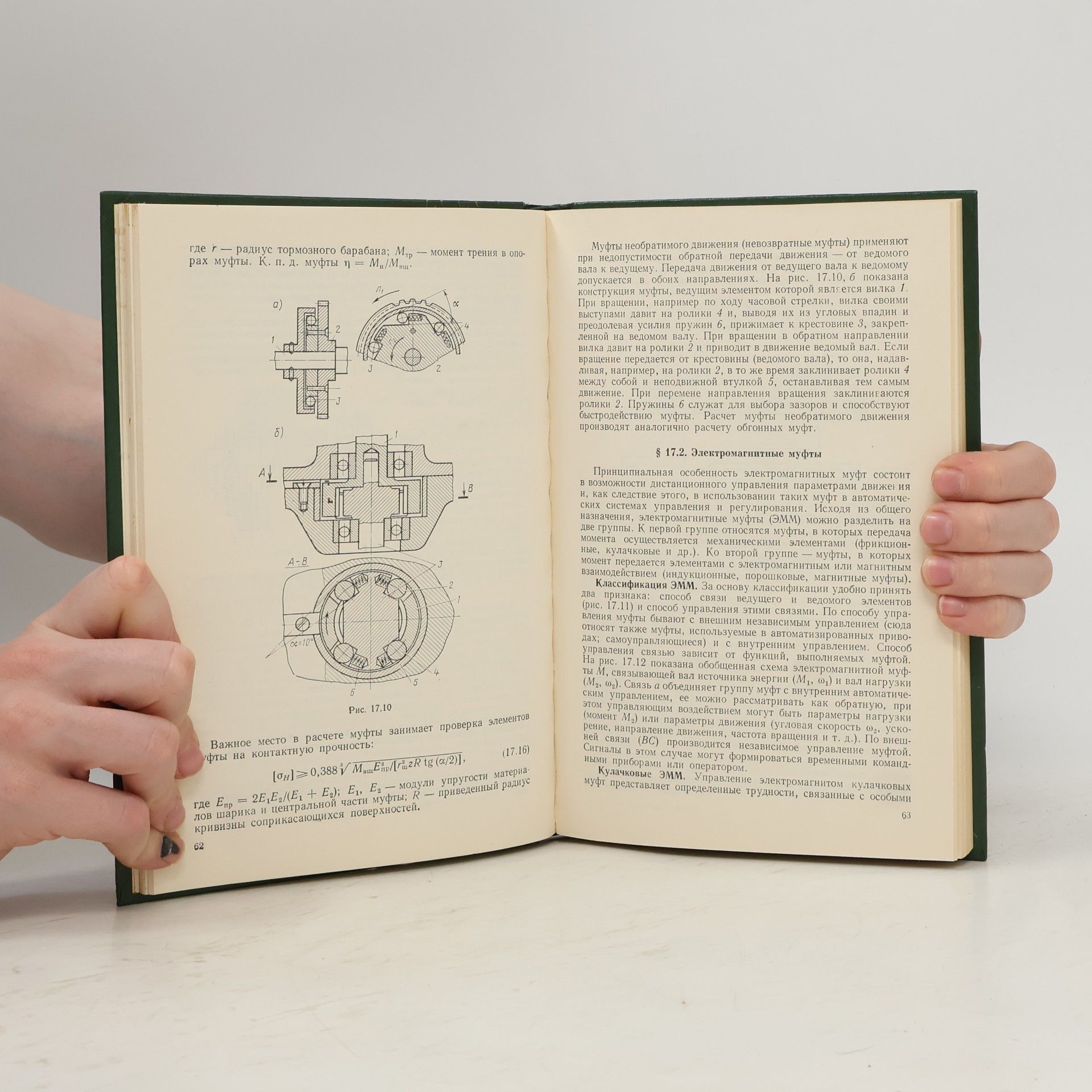 Various authors Элементы приборных устройств 2