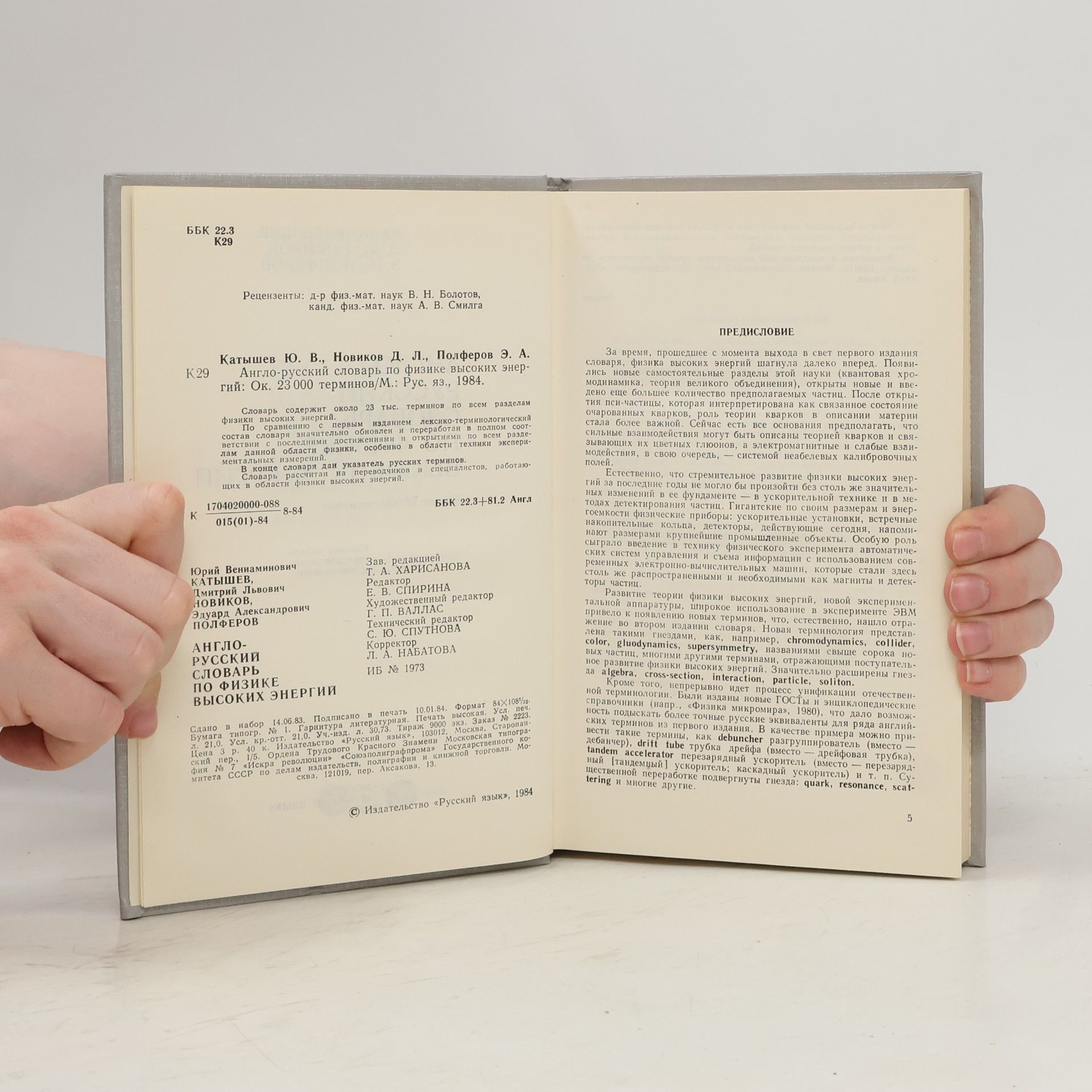 Kolektív autorov Англо-русский словарь по физике высоких энергий. English-Russian High-Energy Physics Dictionary