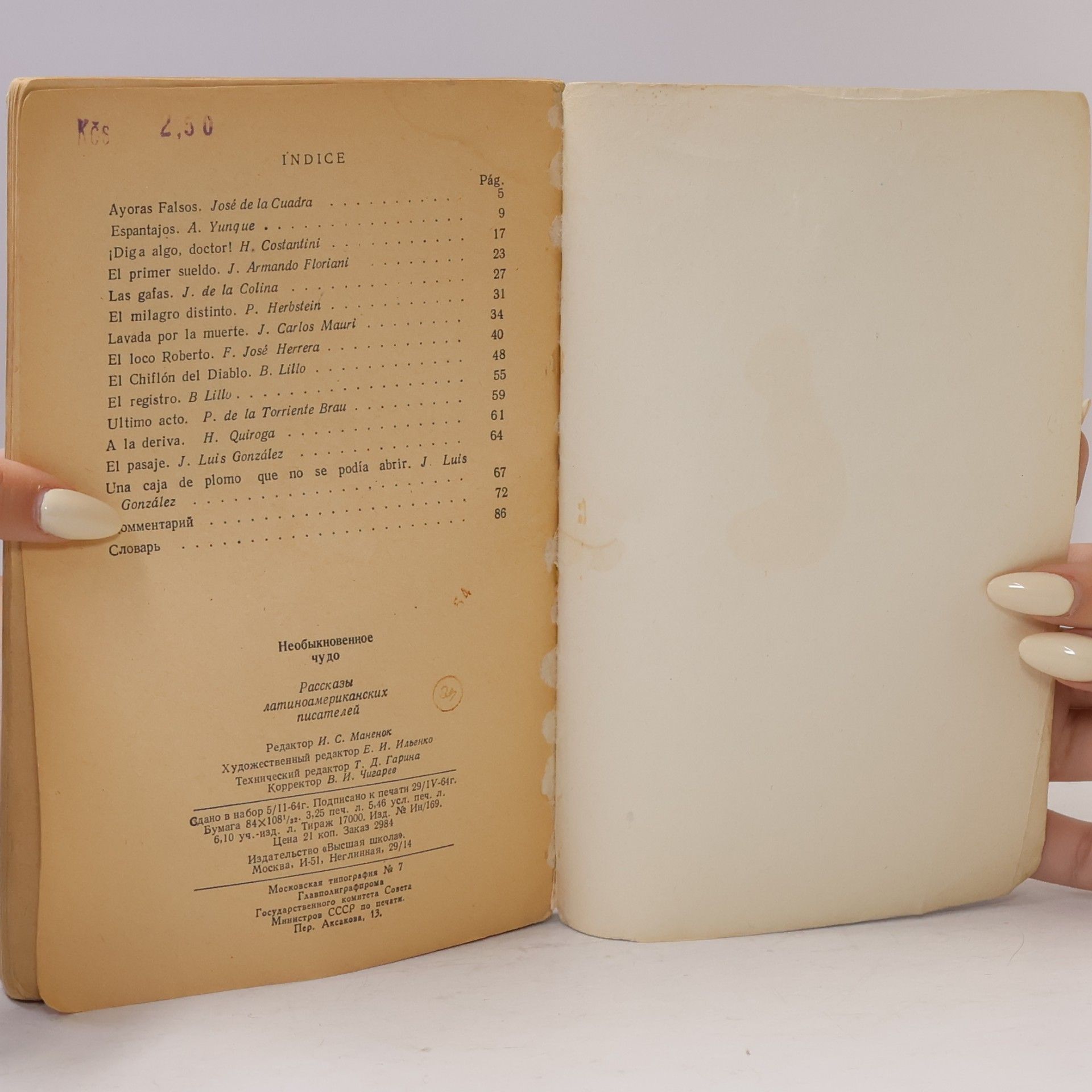 Autores varios El Milagro distinto