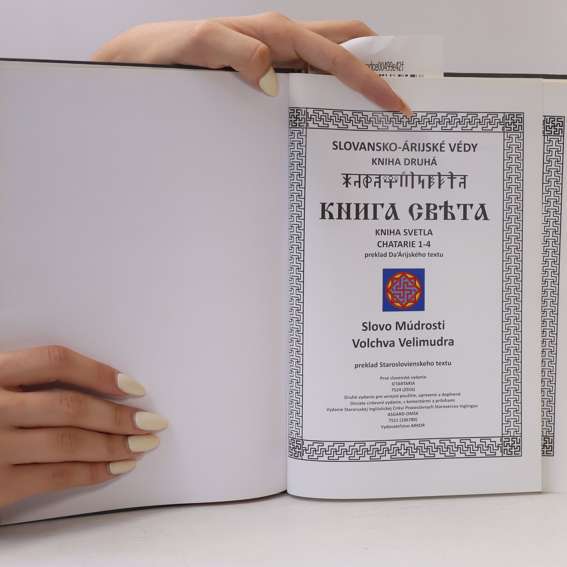 Volchva Velimudra Книга Света II