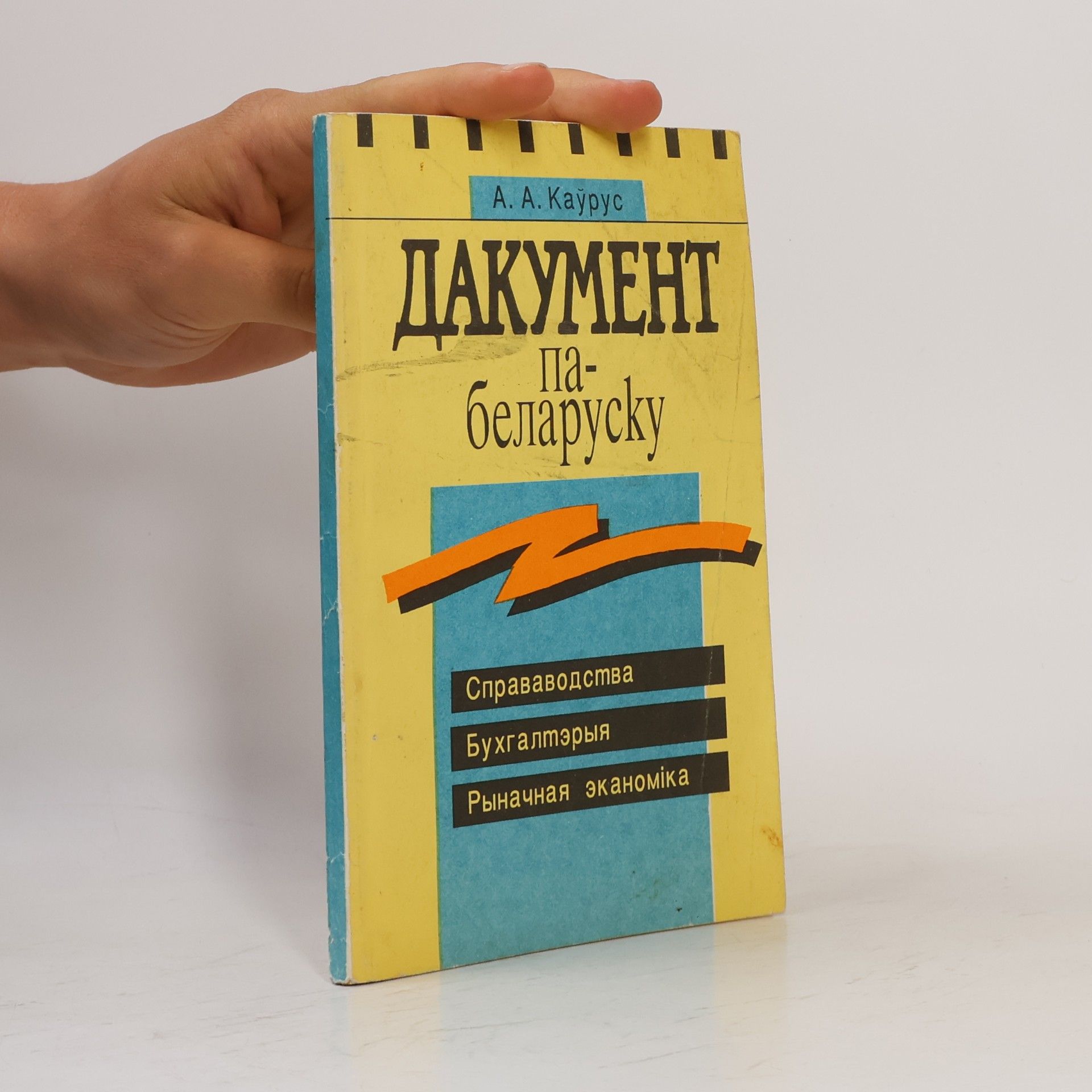A. A. Kaurus Дакумент па-беларуску