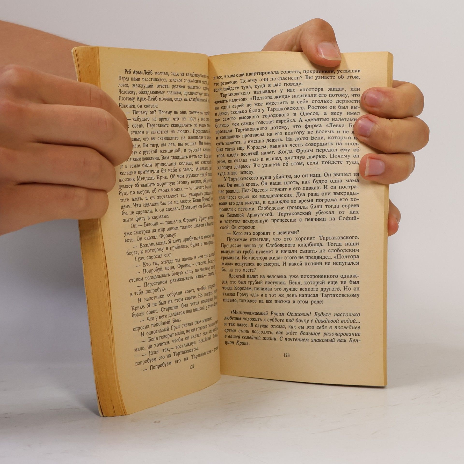 I. Babel Избранное. Izbrannoe