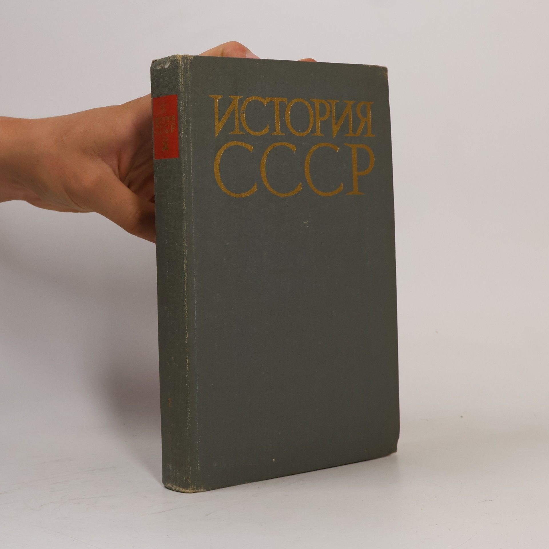 Kolektiv autorů История СССР