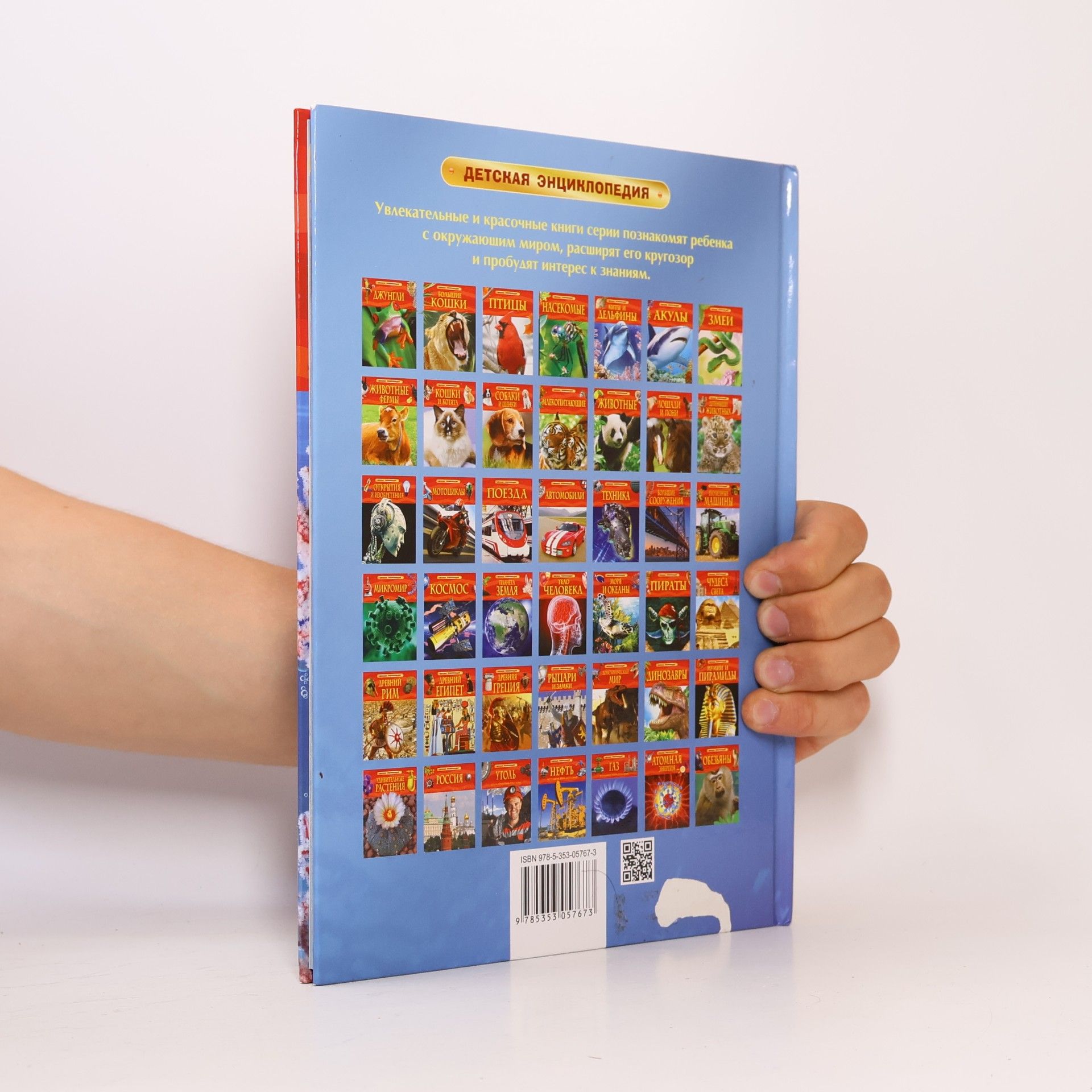 Various Authors Детская энциклопедия: Киты и дельфины