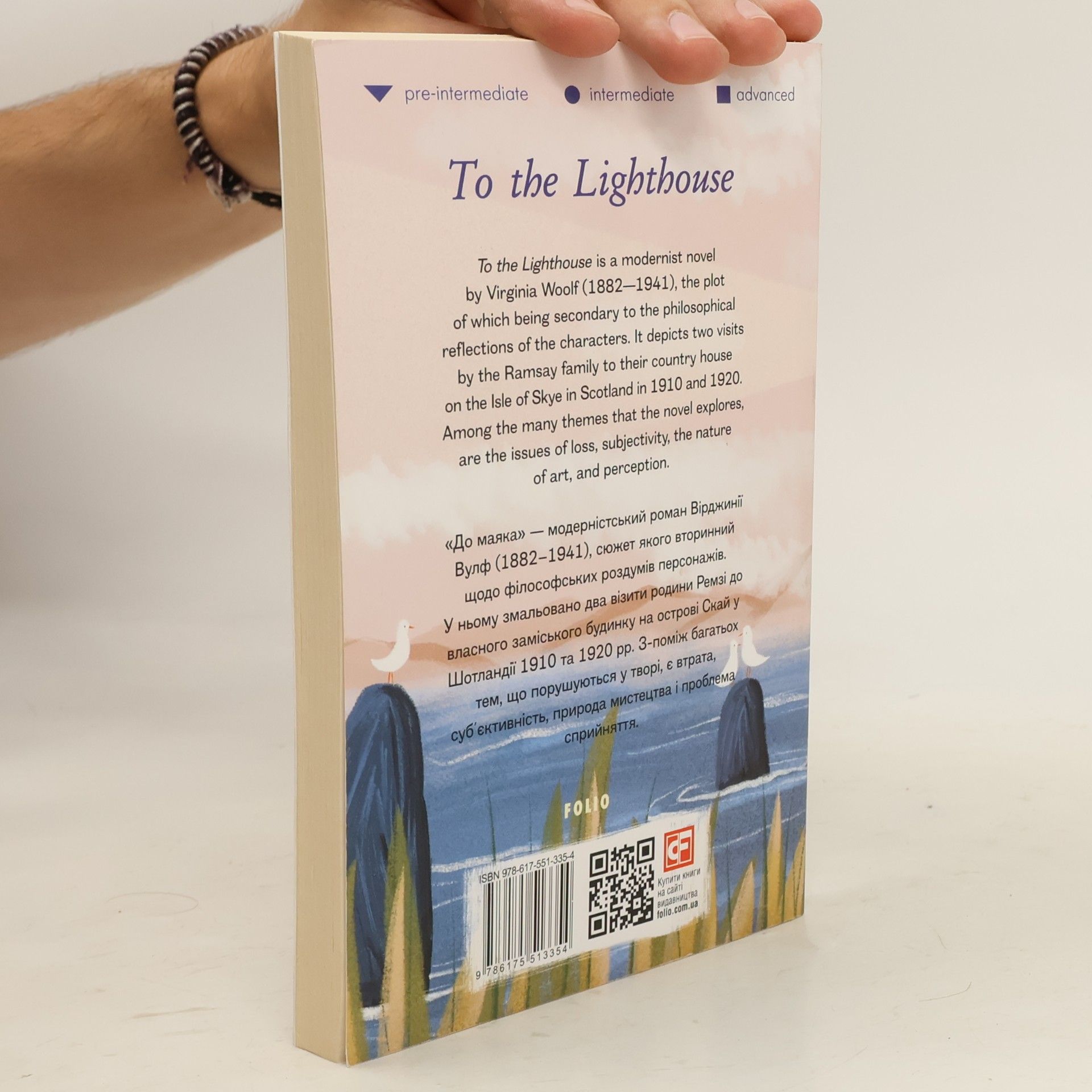 Virginia Woolf To the Lighthouse
