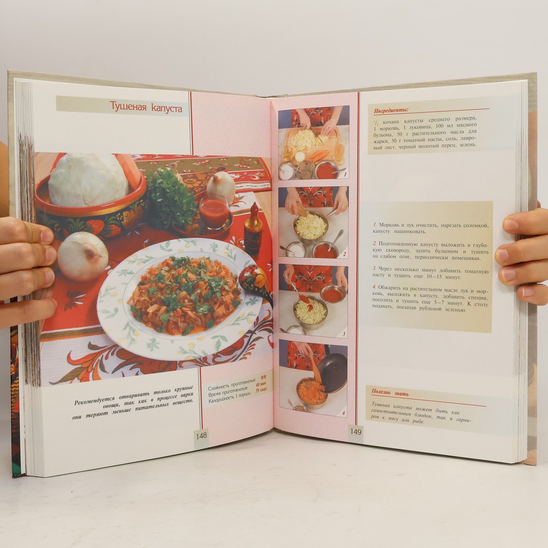 Ольга Васильевна Зыкина Русская кухня