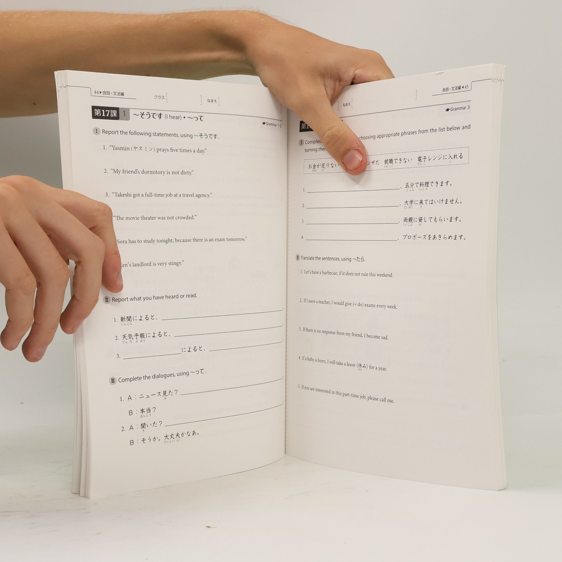 Yoko Ikeda 初級日本語, げんき II.(Shokyūnihongo, genki II.)
