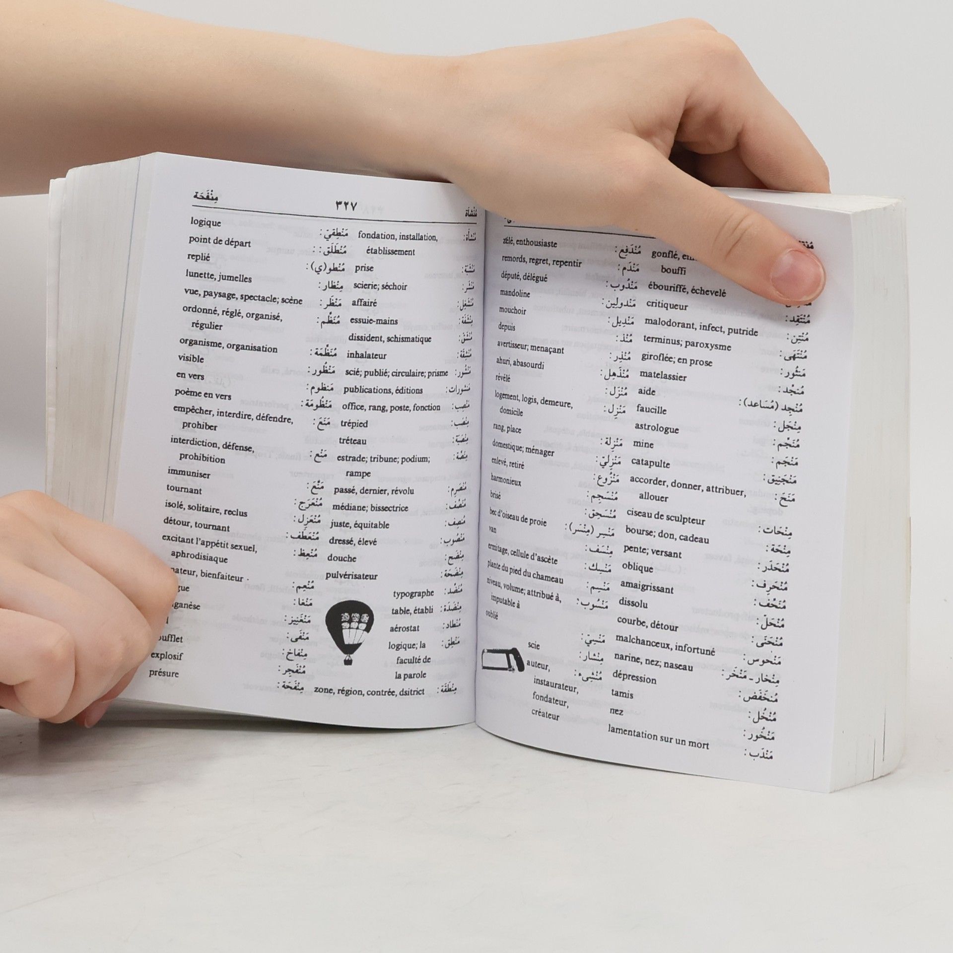Autores varios معجم الطلاب المزدوج
