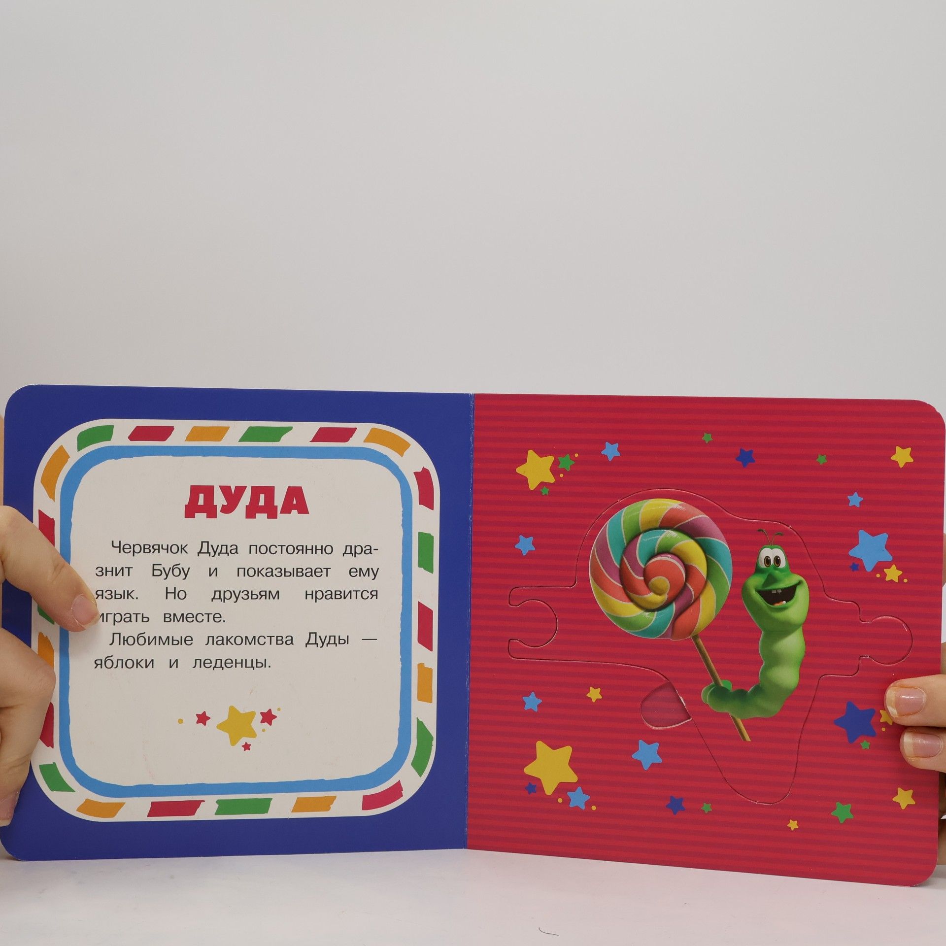 Kolektív autorov Буба и его друзья