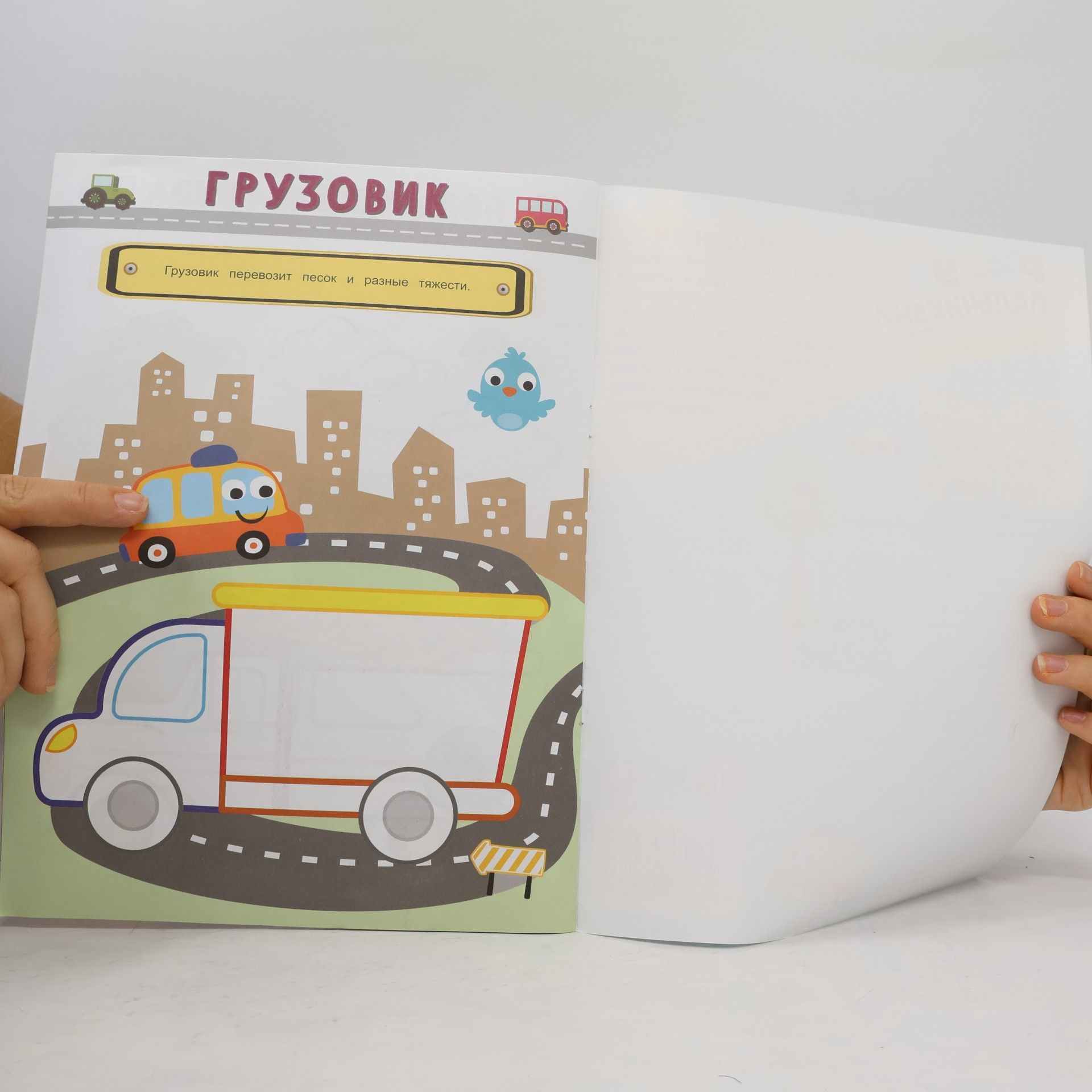 Kolektív autorov Рисуем пальчиками