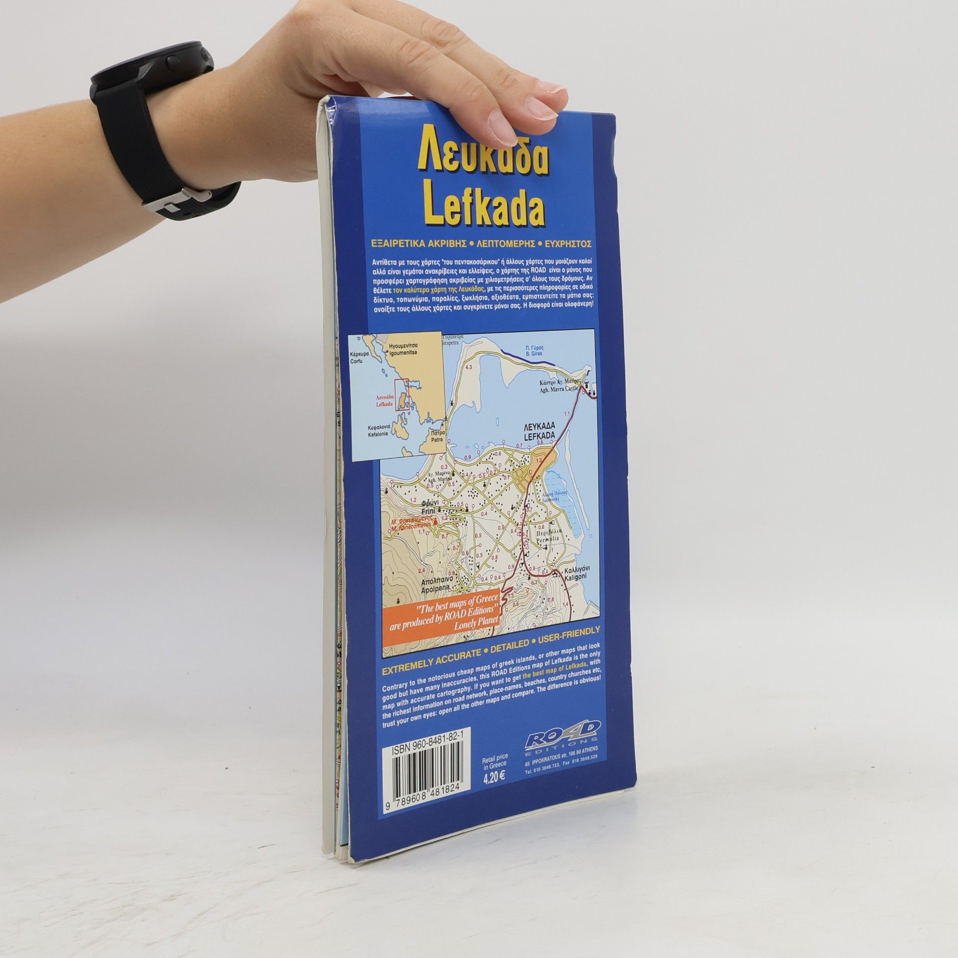 Roount A.E., Ekdoseis Map of Lefkada