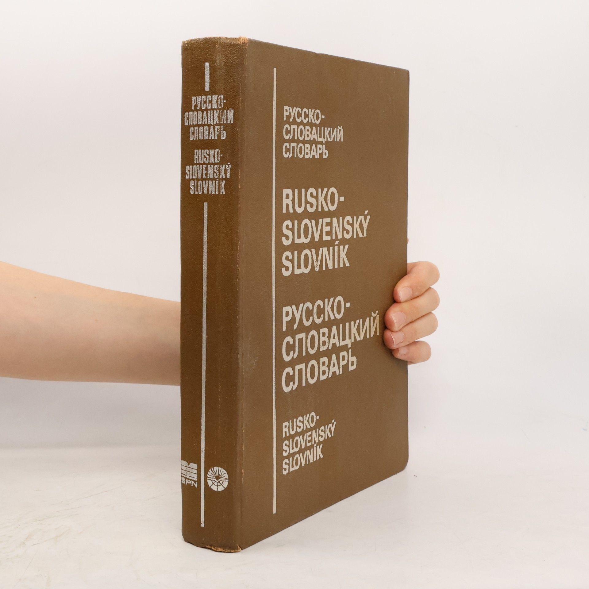 E. Kučerová Rusko-slovenský slovník = Русско-словацкий словарь