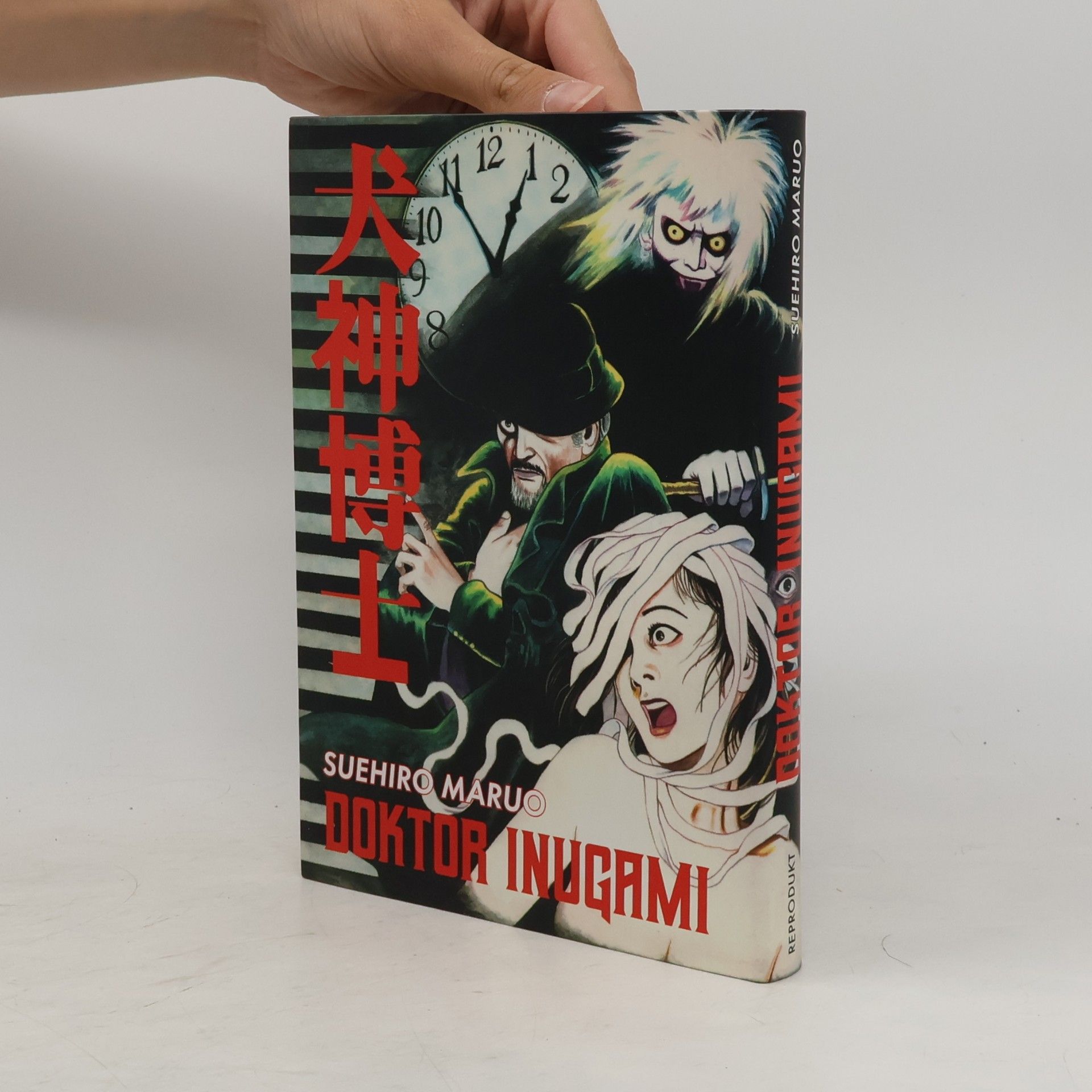 Suehiro Maruo Doktor Inugami