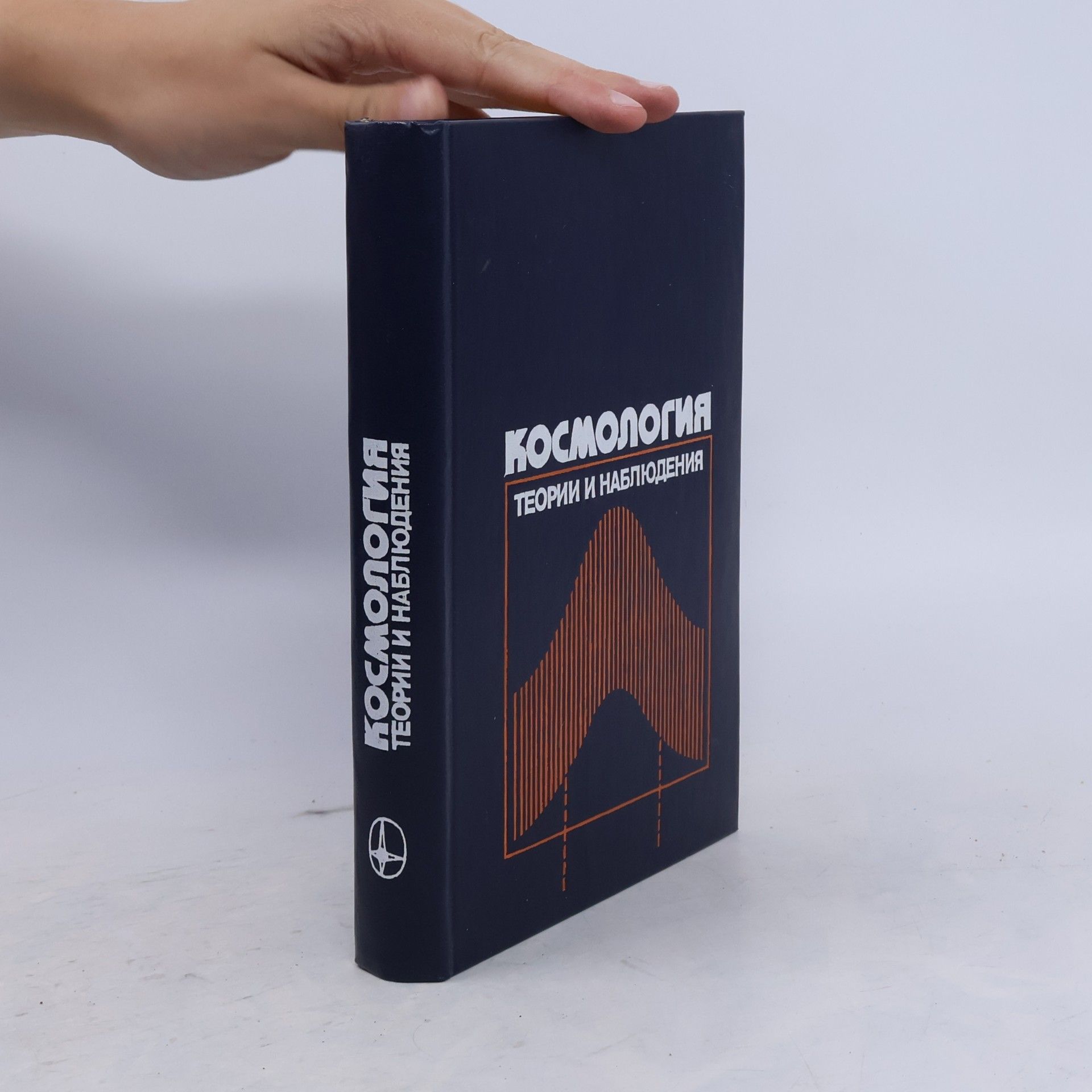 Autorenkollektiv Космология. Теории и наблюдения