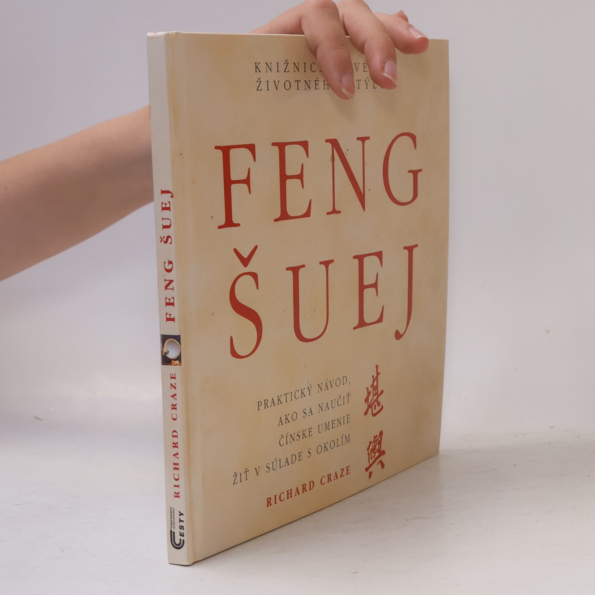 Richard Templar Feng šuej