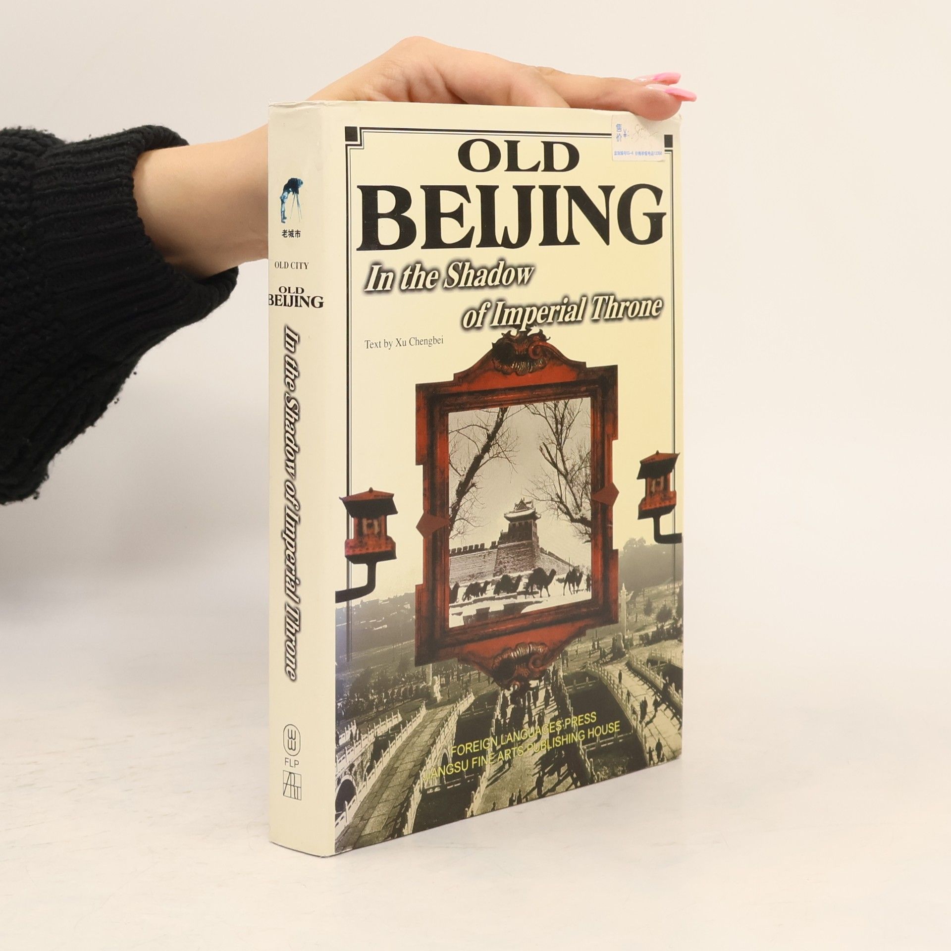 Old Beijing