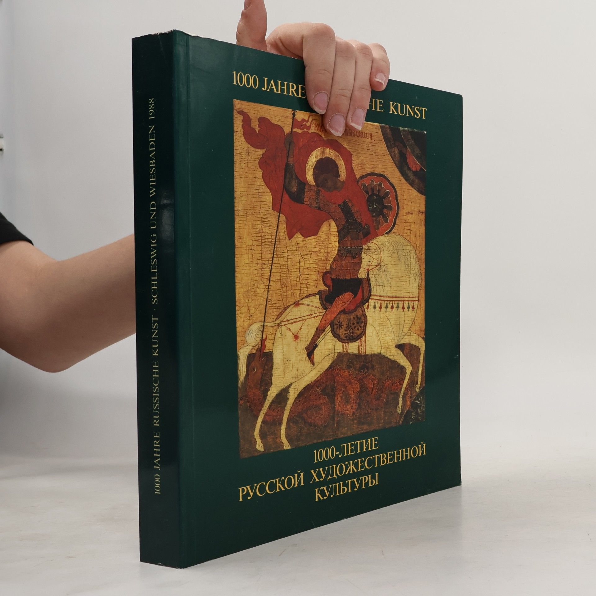Autorenkollektiv 1000-летие русской художественной культуры/ 1000 Jahre russische Kunst