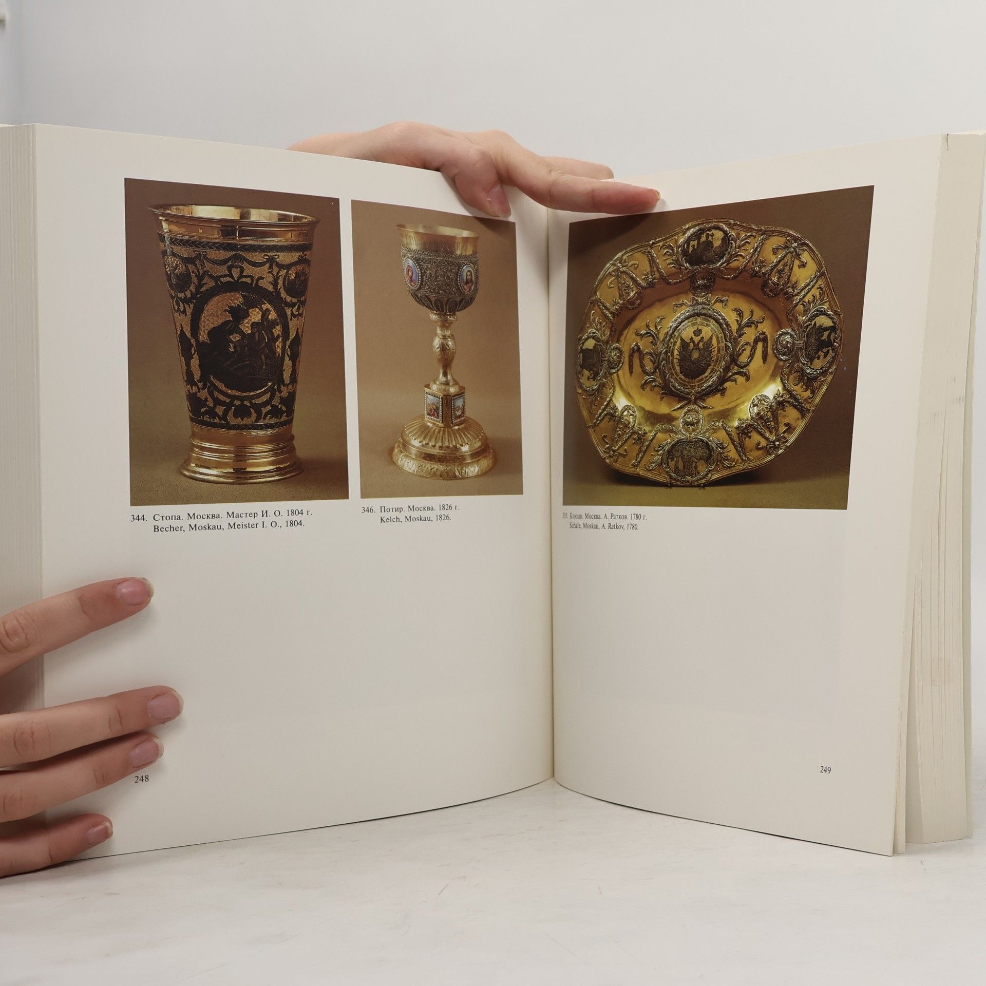 Autorenkollektiv 1000-летие русской художественной культуры/ 1000 Jahre russische Kunst