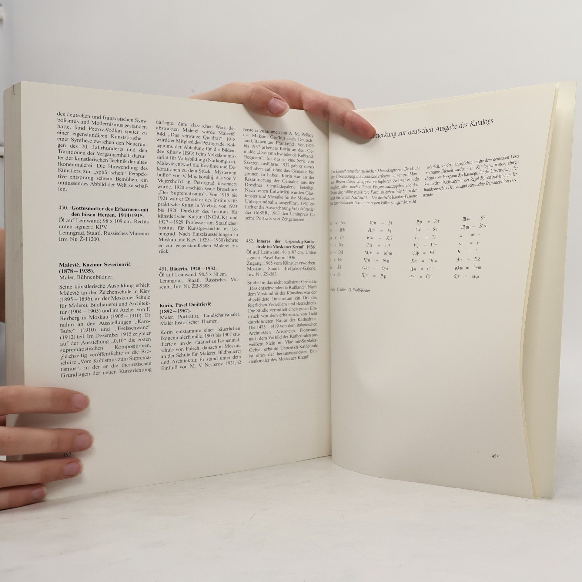 Autorenkollektiv 1000-летие русской художественной культуры/ 1000 Jahre russische Kunst