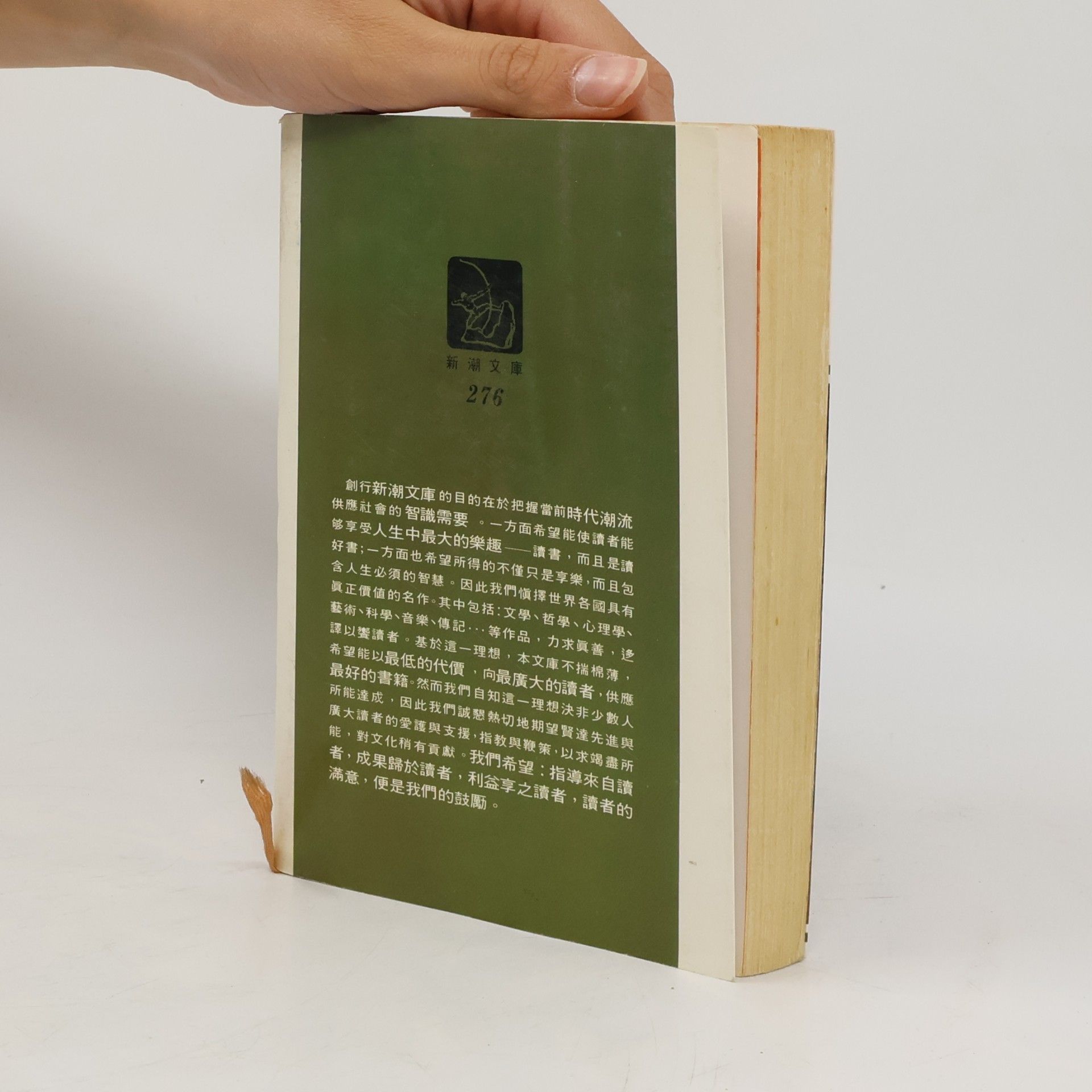 Guy de Maupassant 莫泊桑短篇全集 二