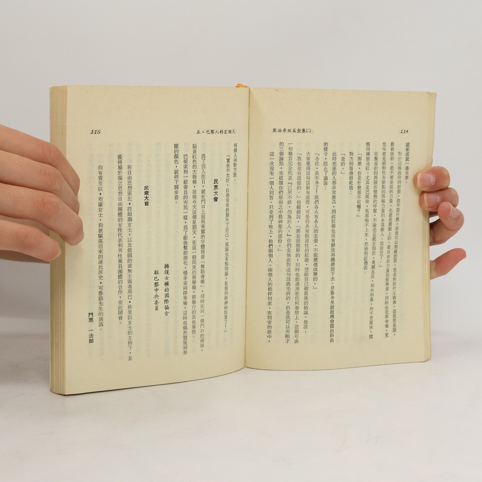 Guy de Maupassant 莫泊桑短篇全集 二