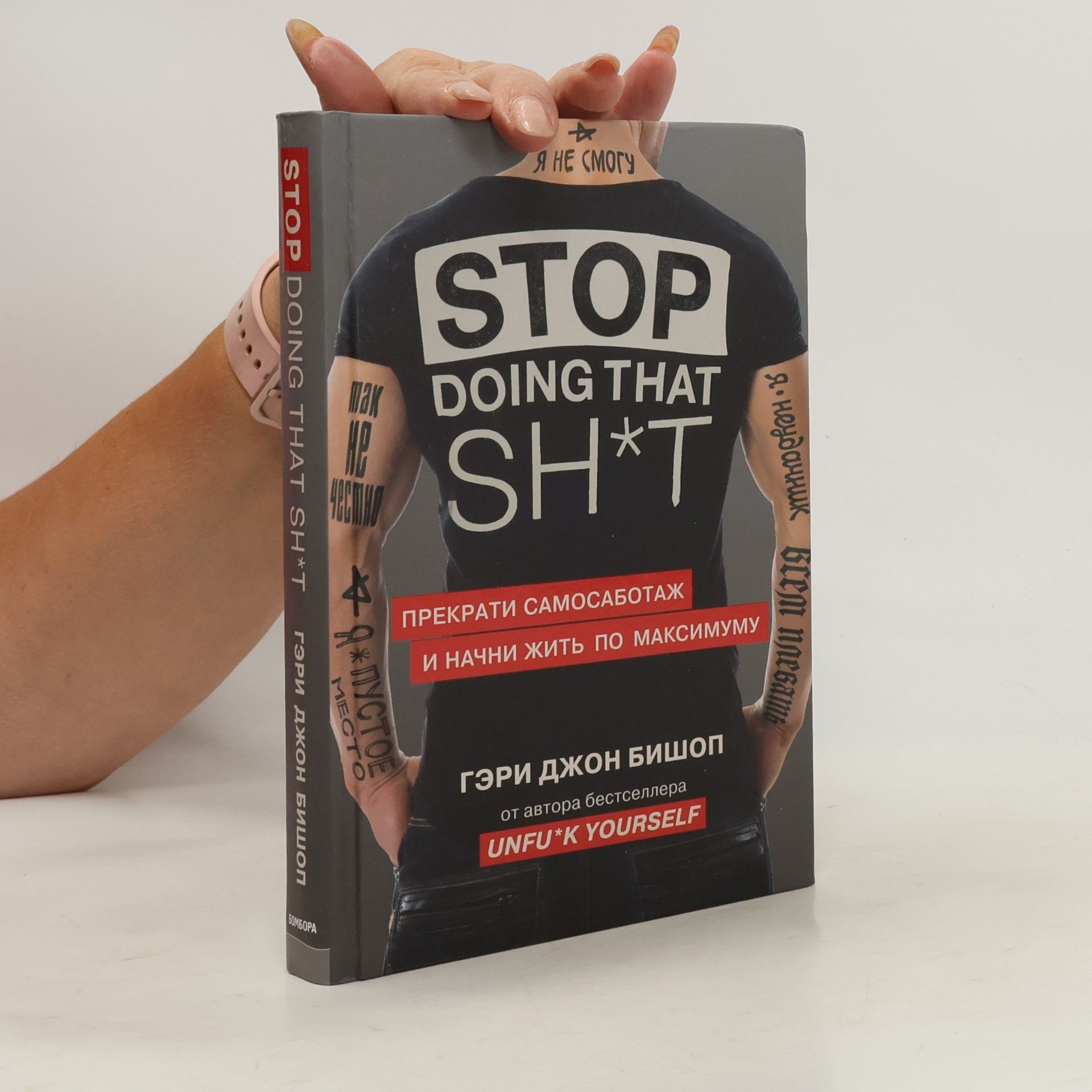 Gary John Bishop Stop Doing That Sh*t