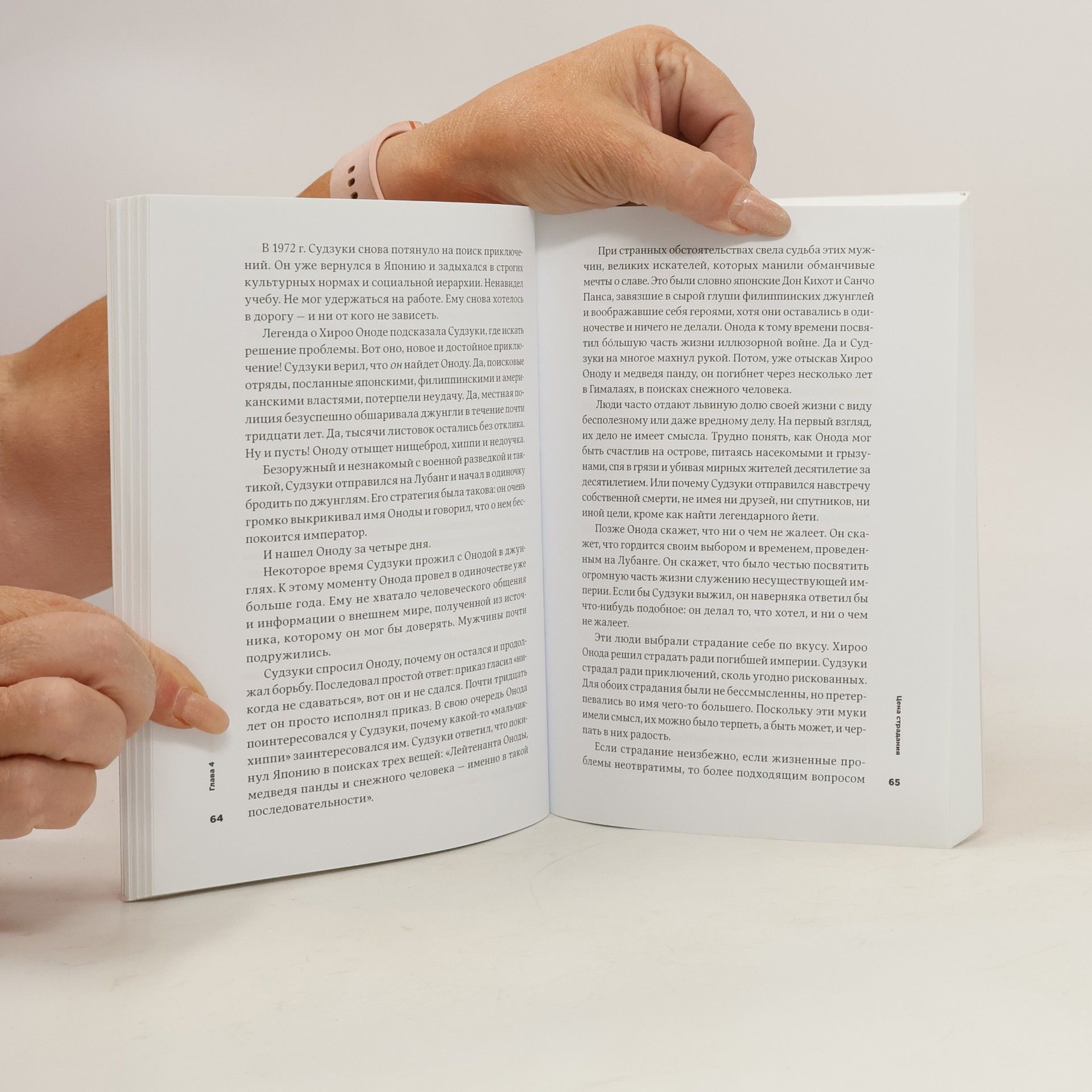 Mark Manson Tонкое искусство пофигизма